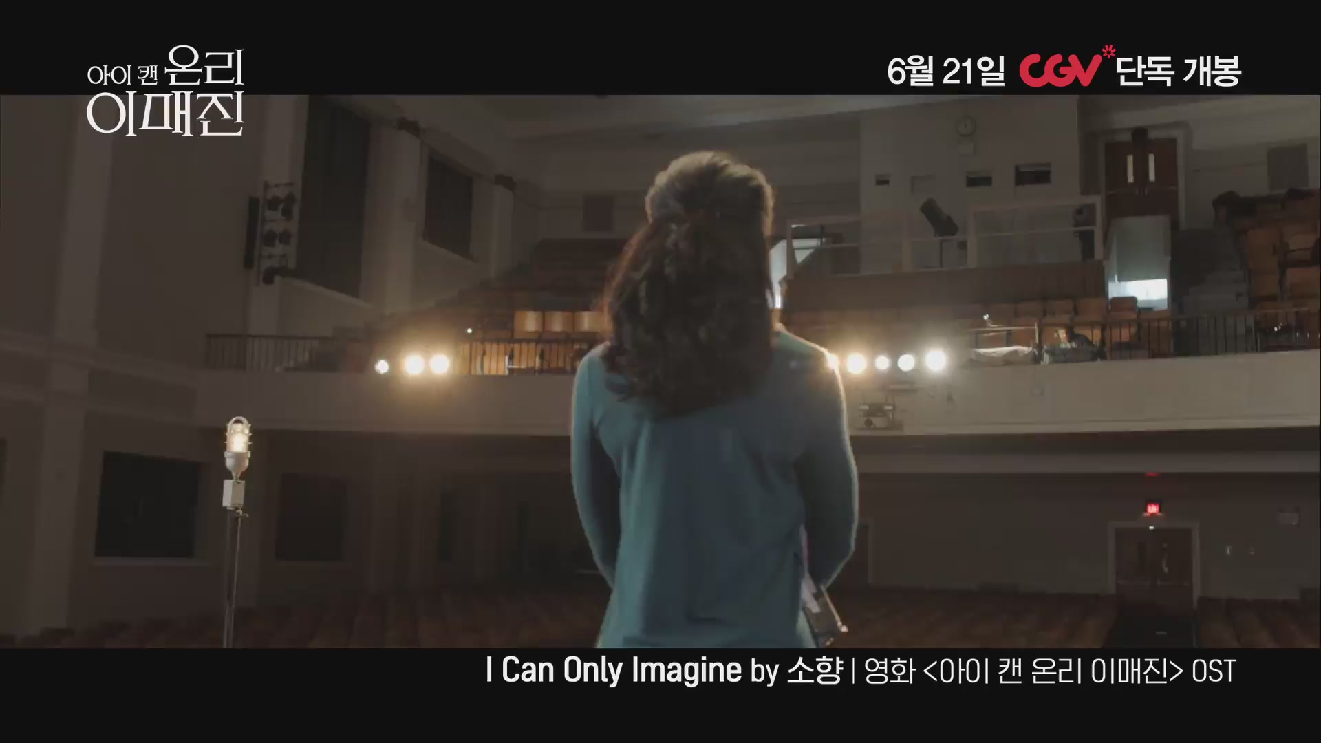 아이 캔 온리 이매진[뮤직비디오]