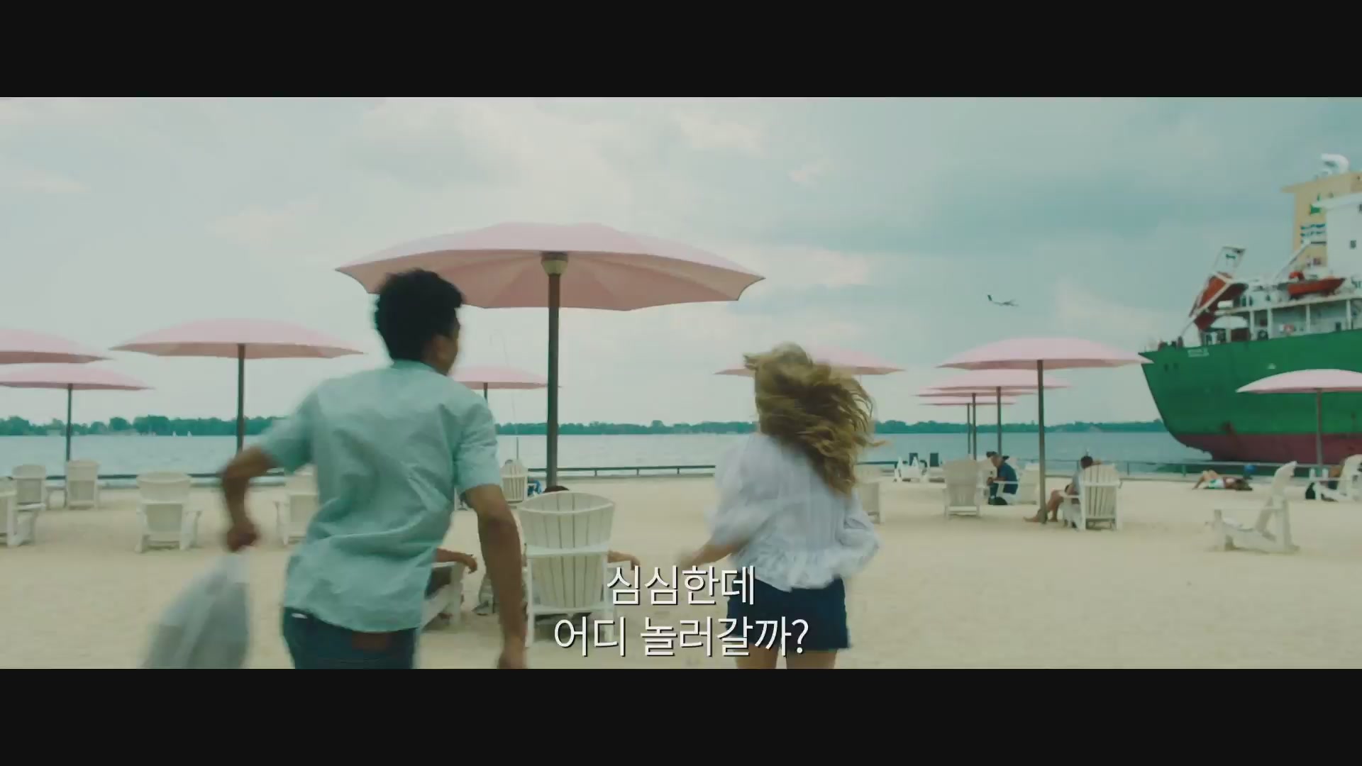 에브리데이[예고편]