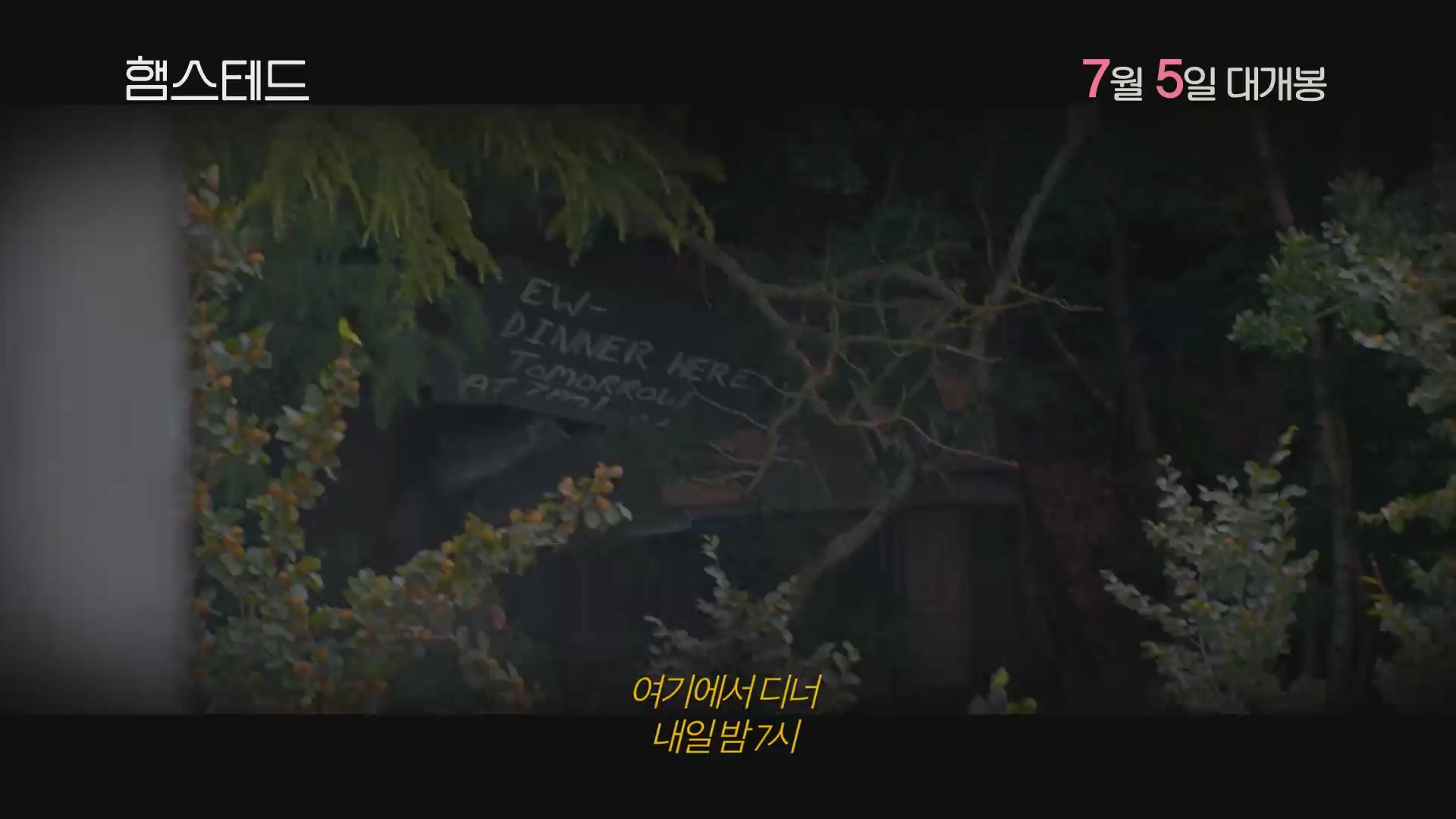 햄스테드[기타]