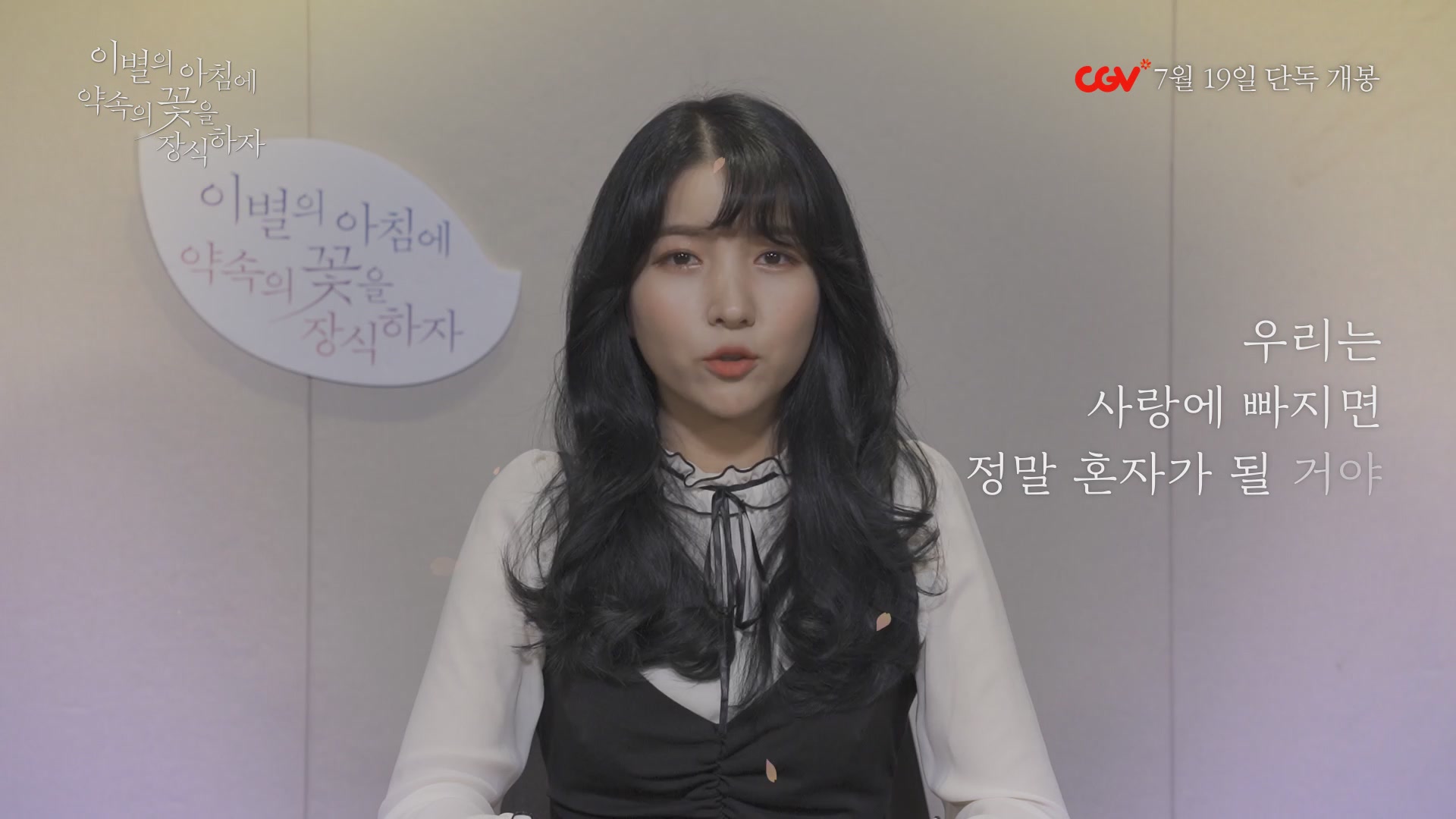 이별의 아침에 약속의 꽃을 장식하자[기타]