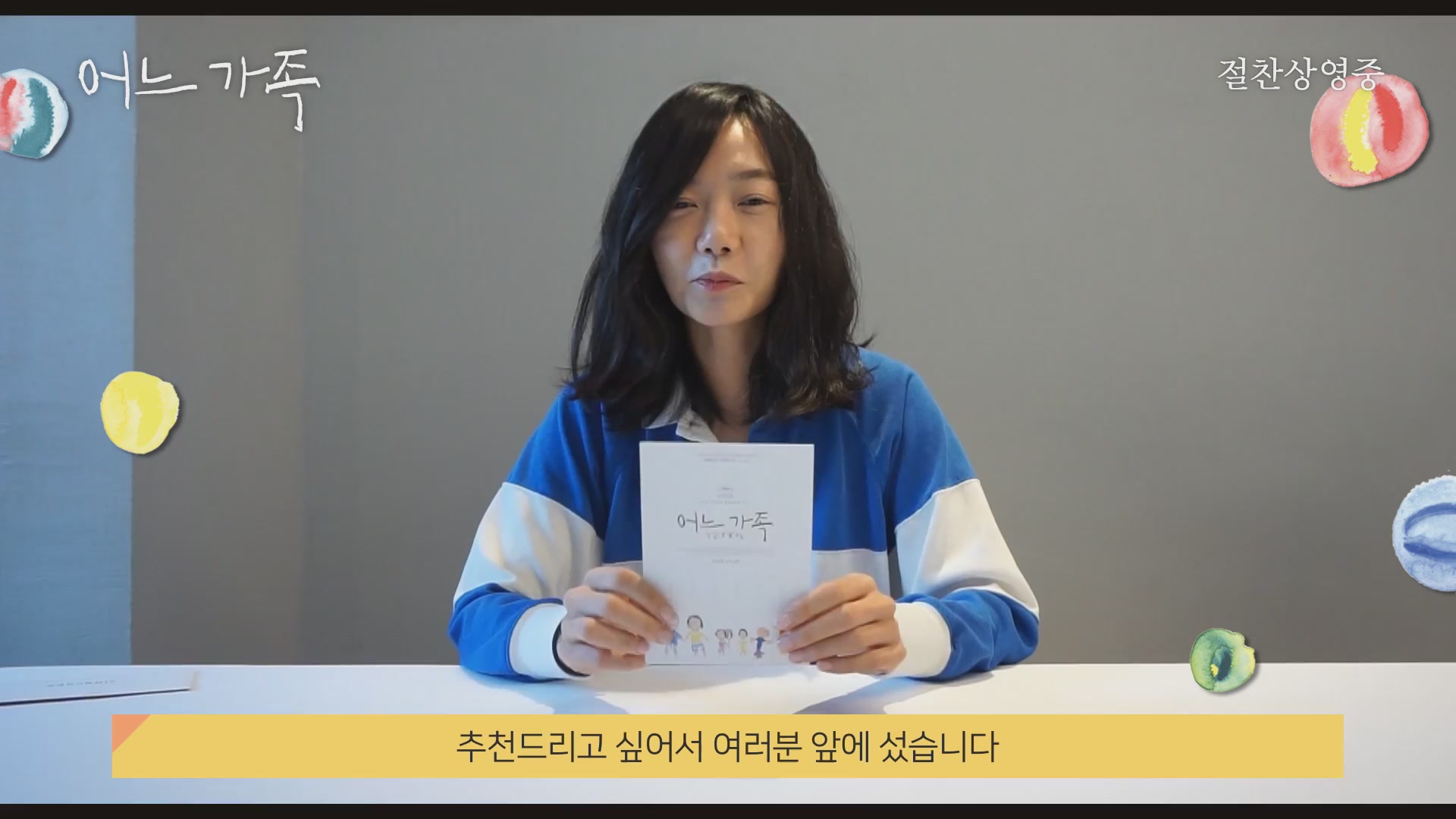 어느 가족[기타]