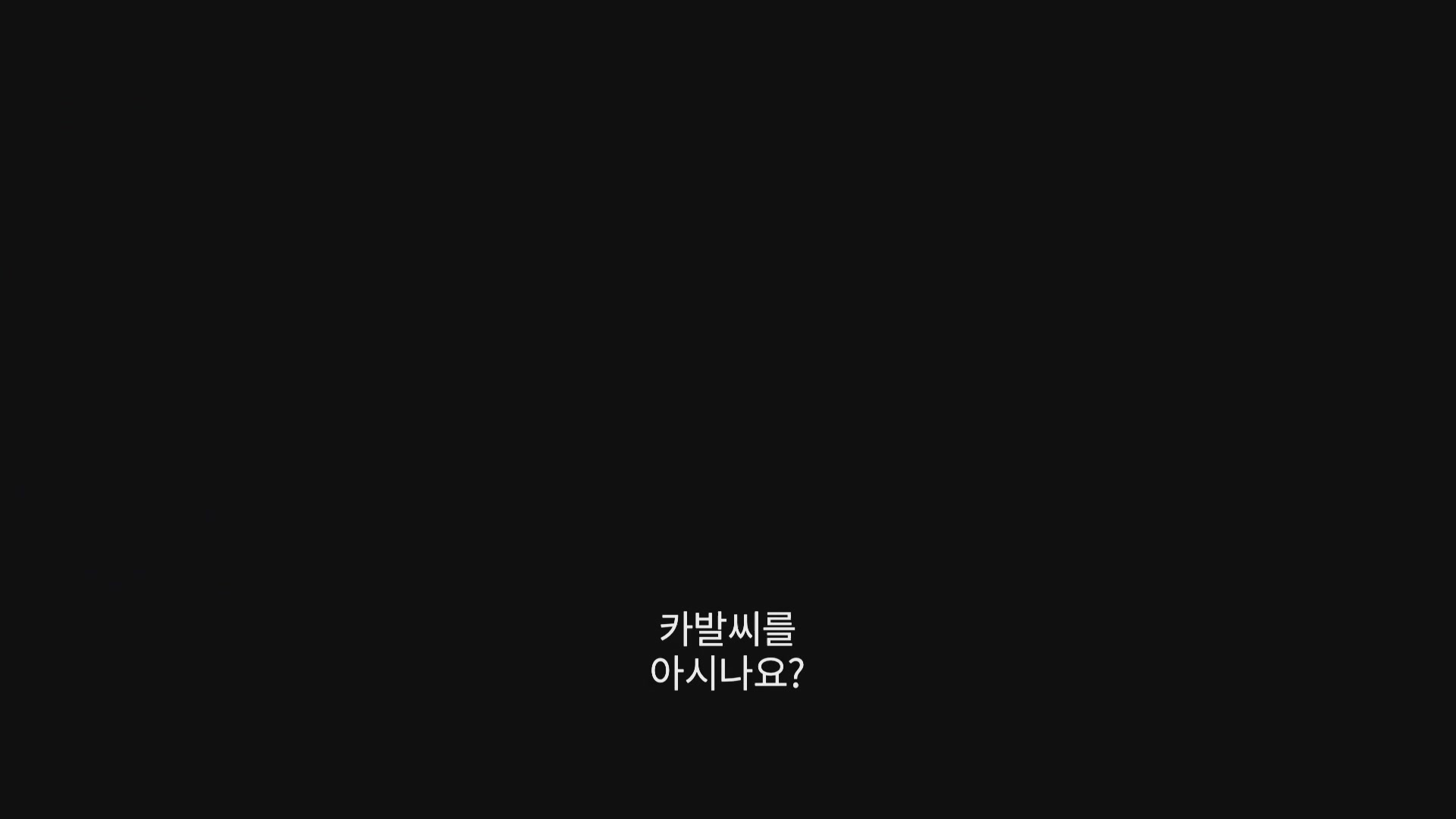 인 다크니스[예고편]