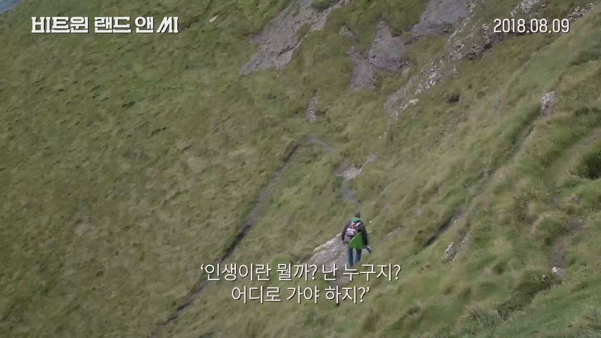 비트윈 랜드 앤 씨[예고편]
