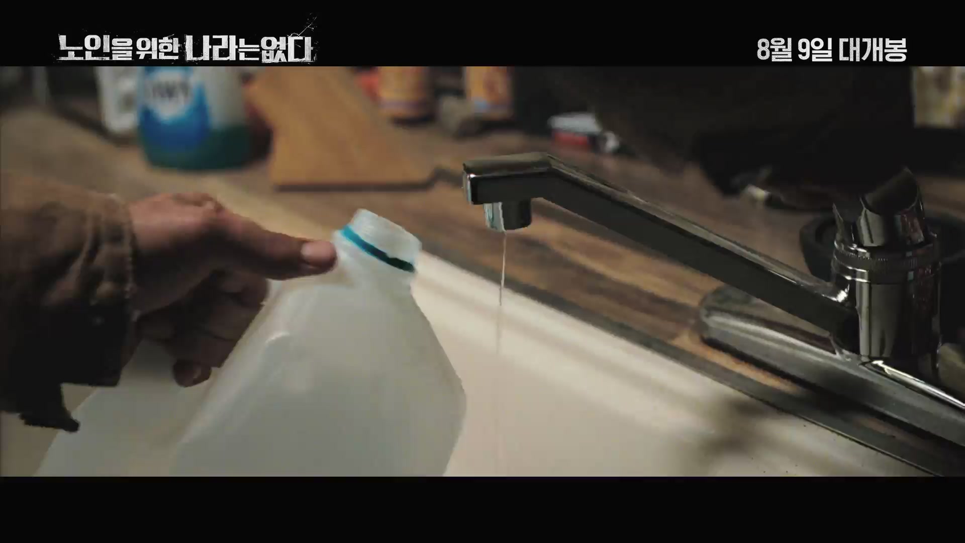 노인을 위한 나라는 없다[기타]