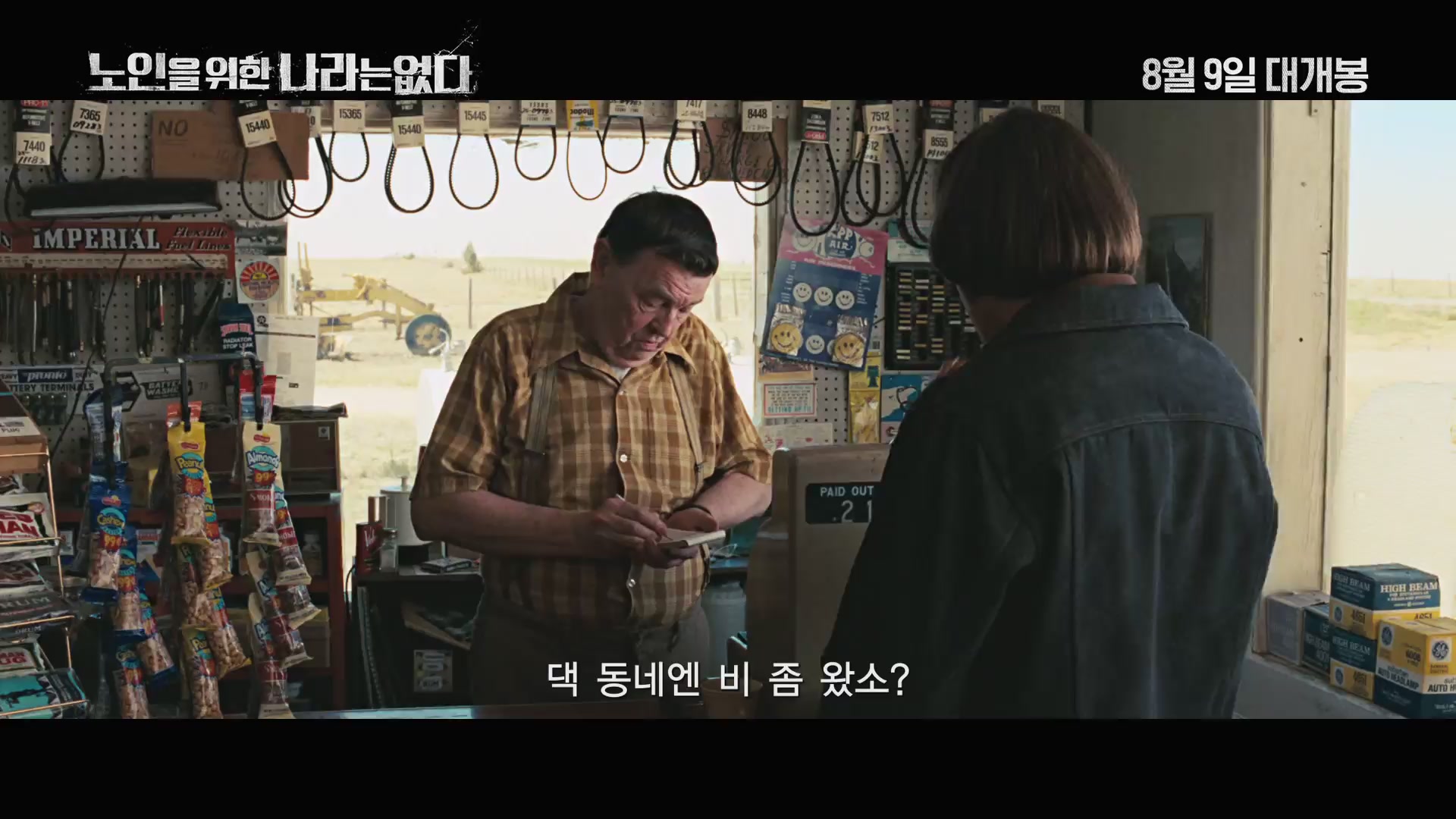 노인을 위한 나라는 없다[기타]