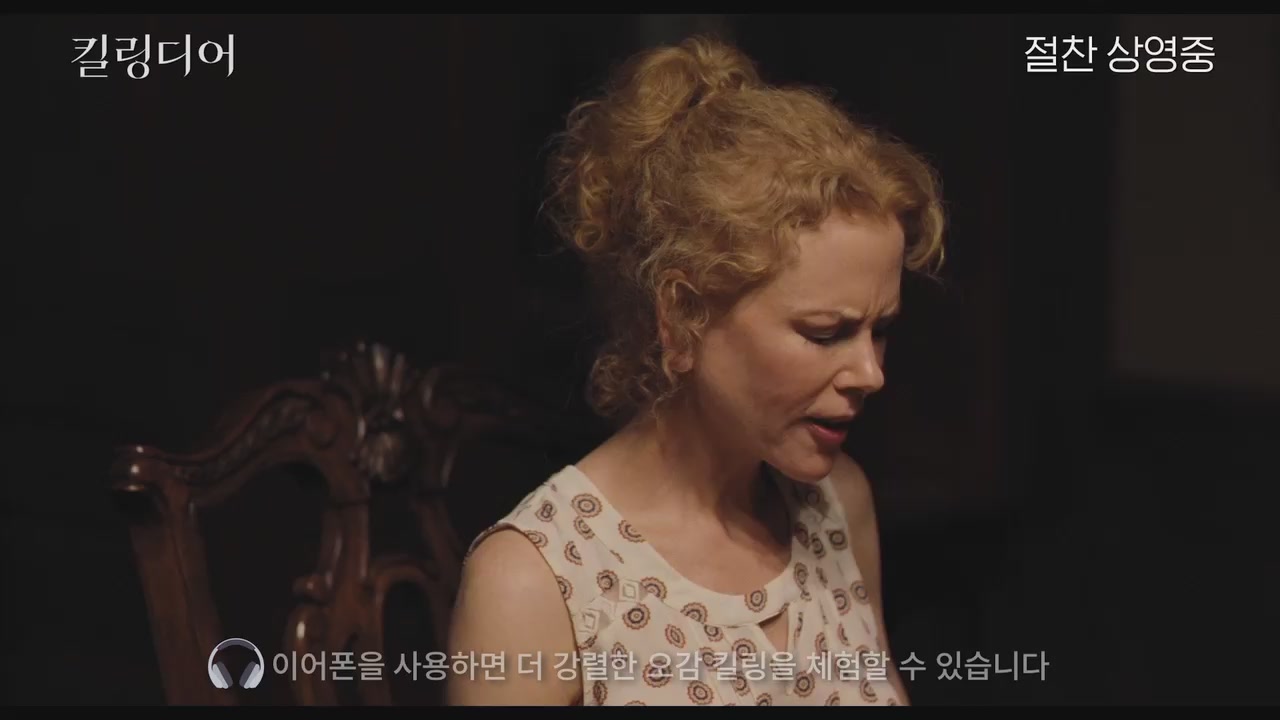 킬링 디어[기타]