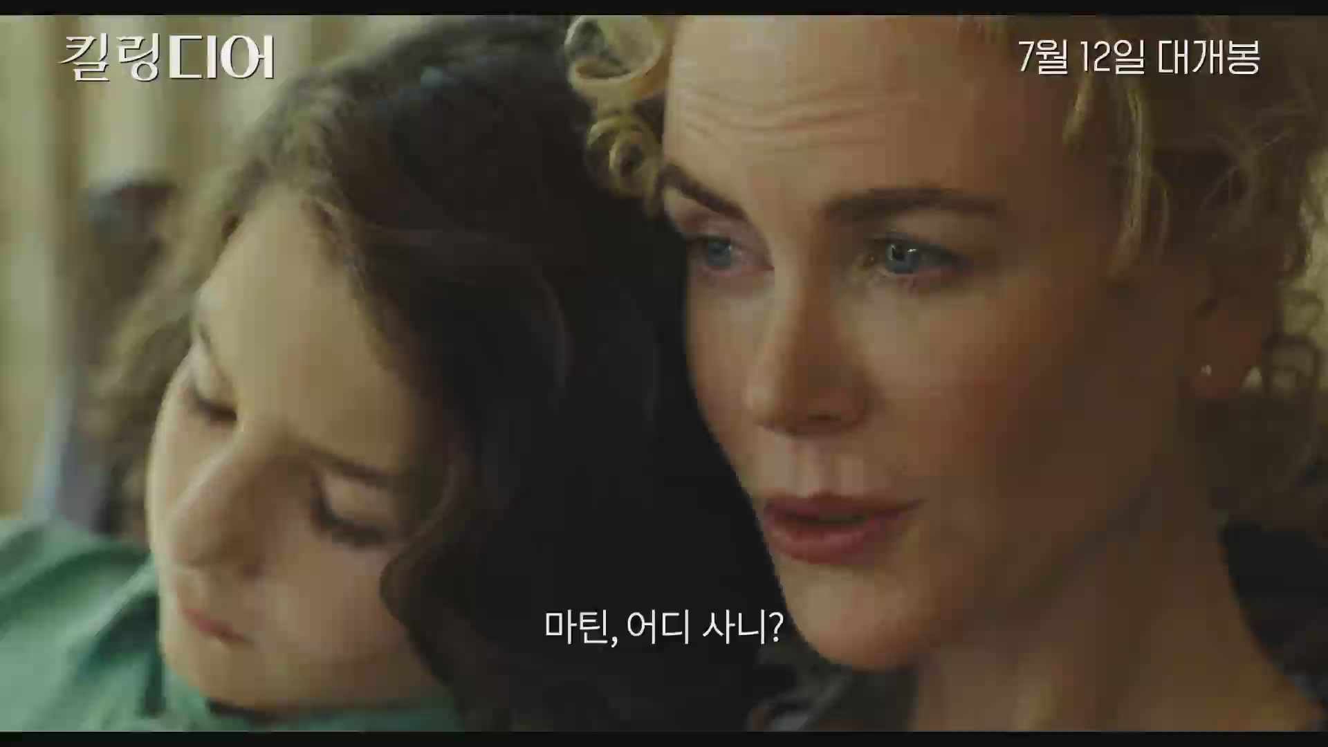 킬링 디어[예고편]