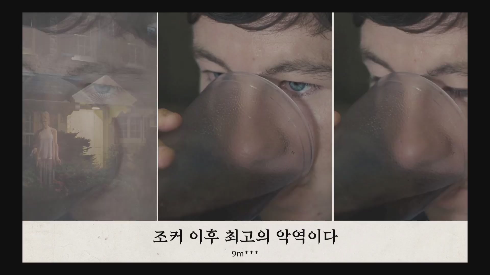 킬링 디어[기타]