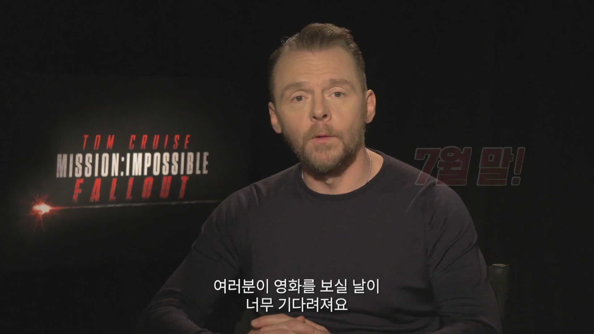 미션 임파서블: 폴아웃[기타]