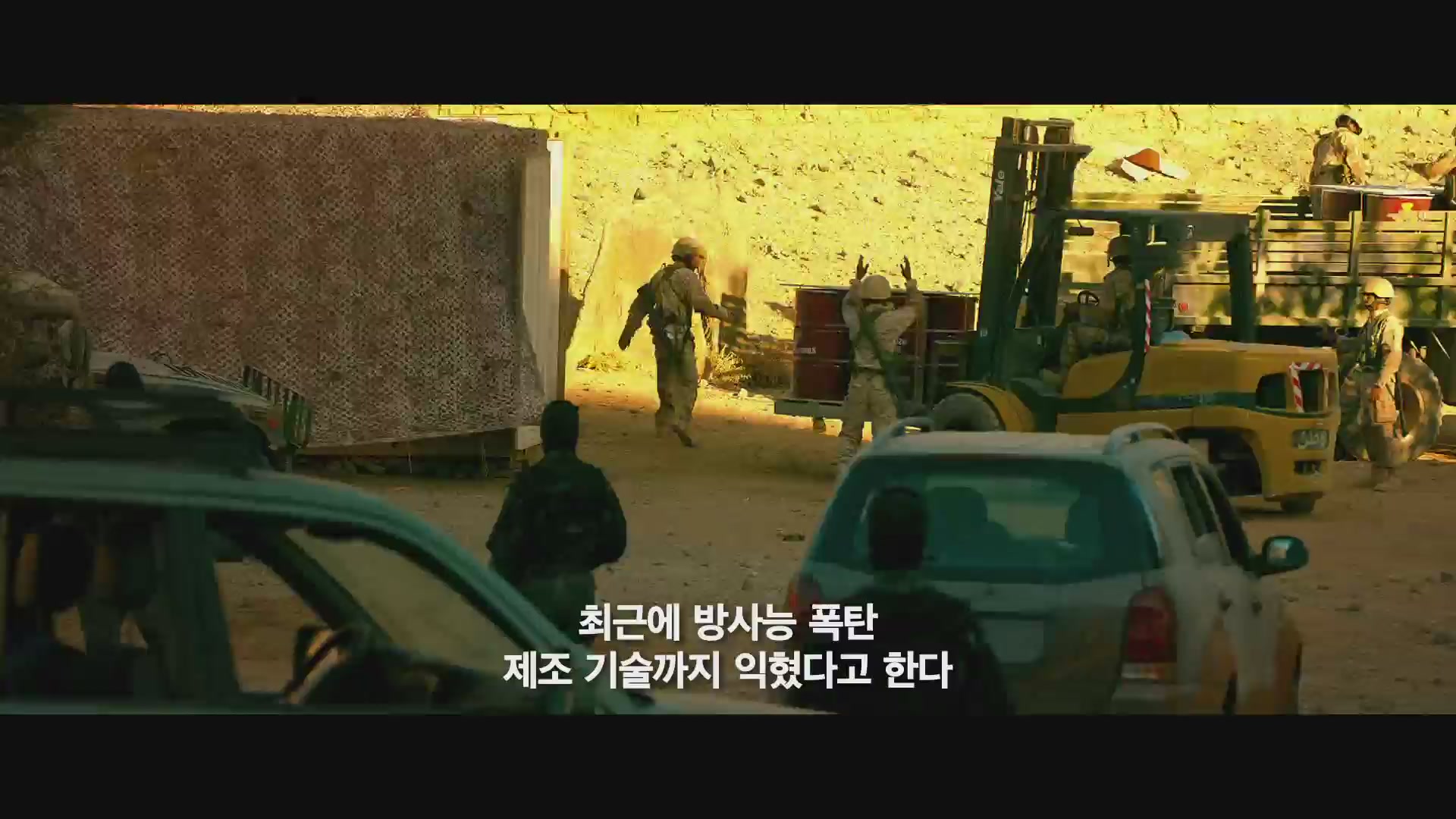 오퍼레이션 레드 씨[예고편]
