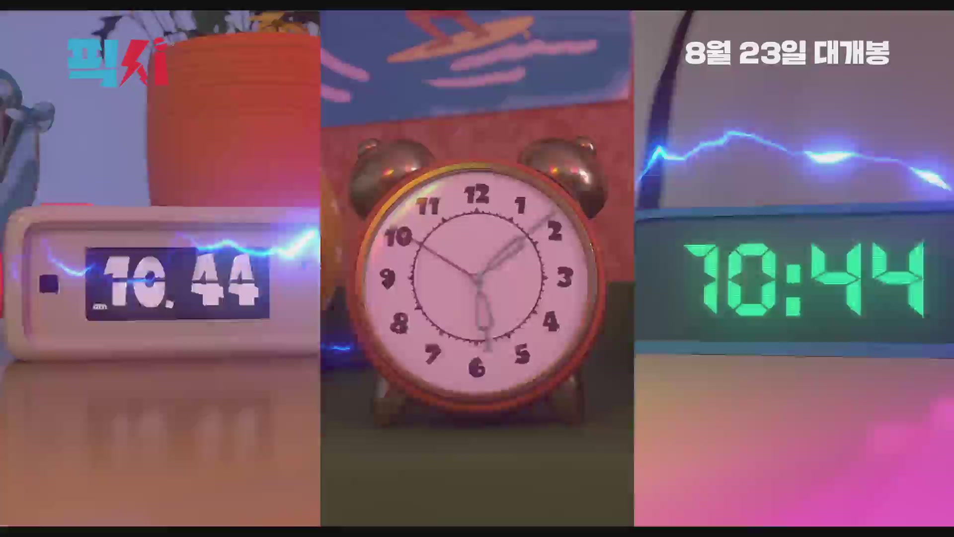 픽시[뮤직비디오]