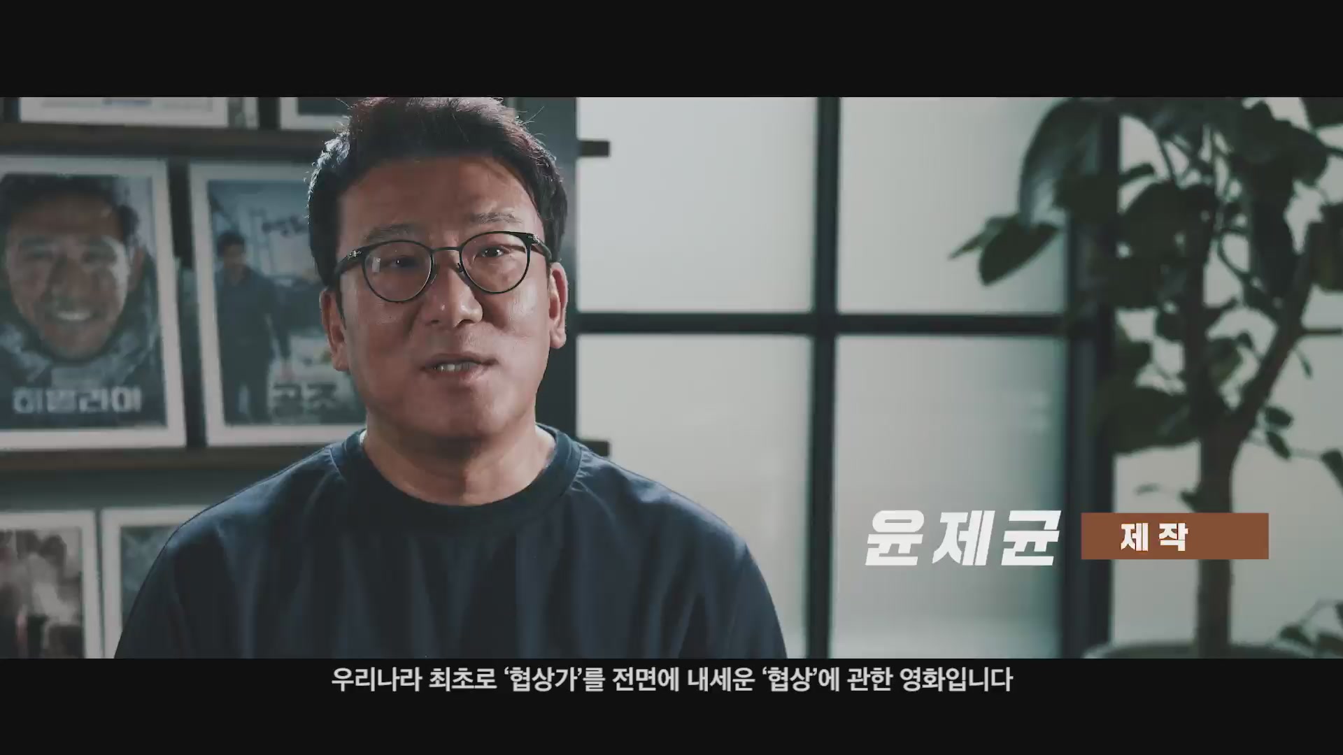 협상[메이킹]
