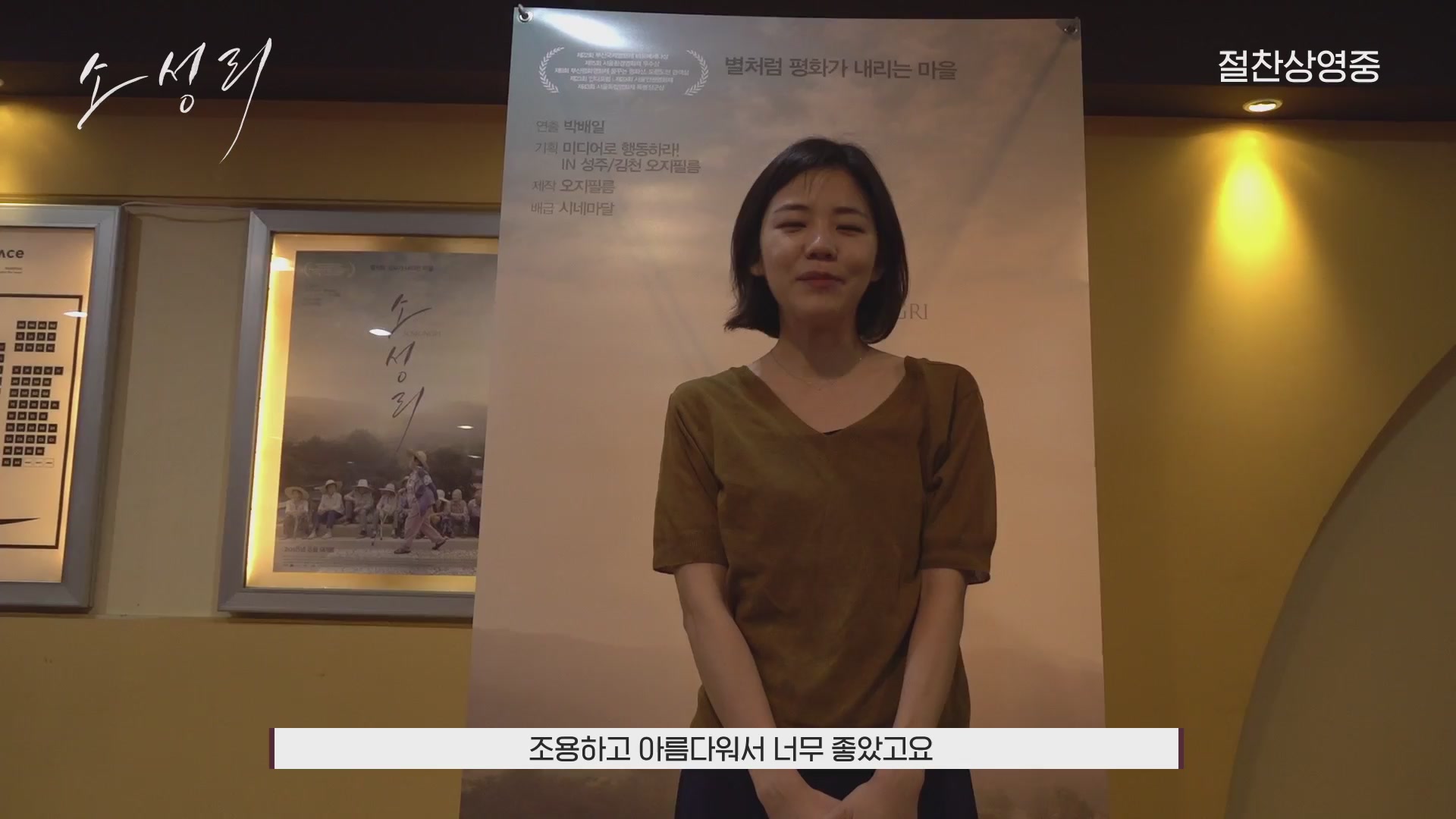 소성리[기타]