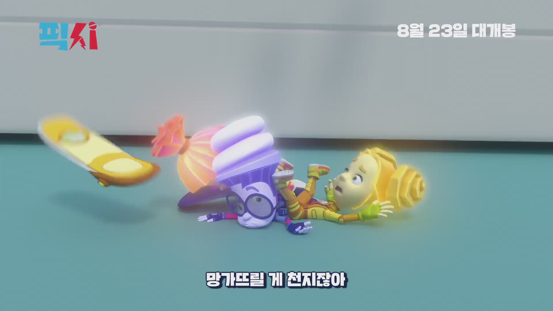 픽시[기타]