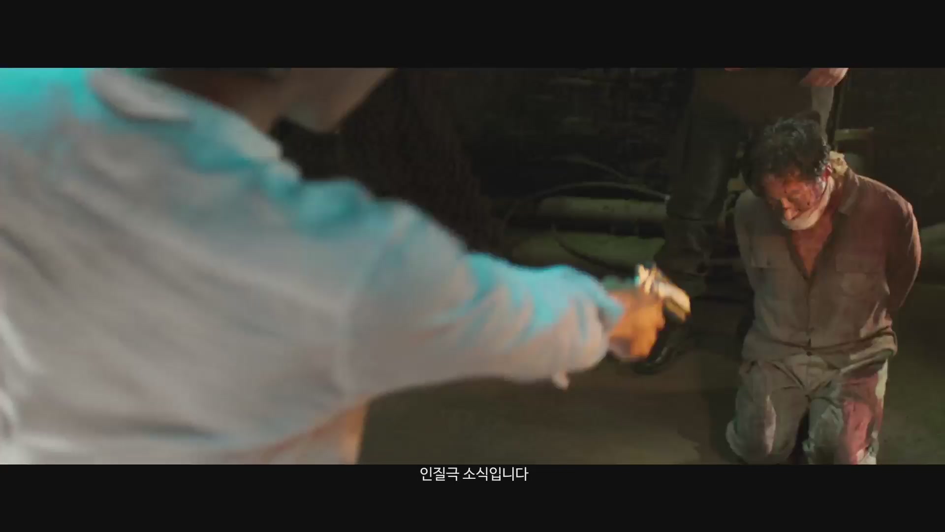 협상[예고편]