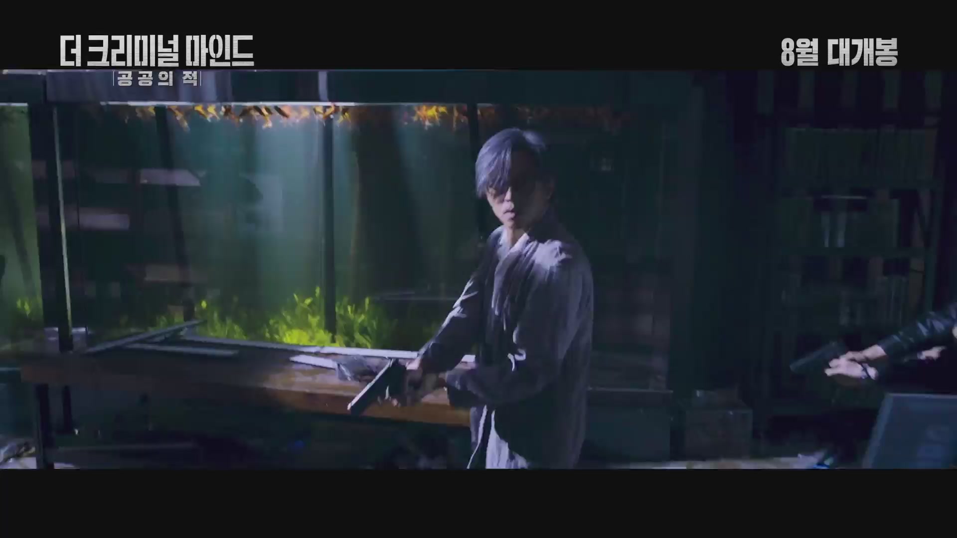 더 크리미널 마인드 : 공공의 적[예고편]