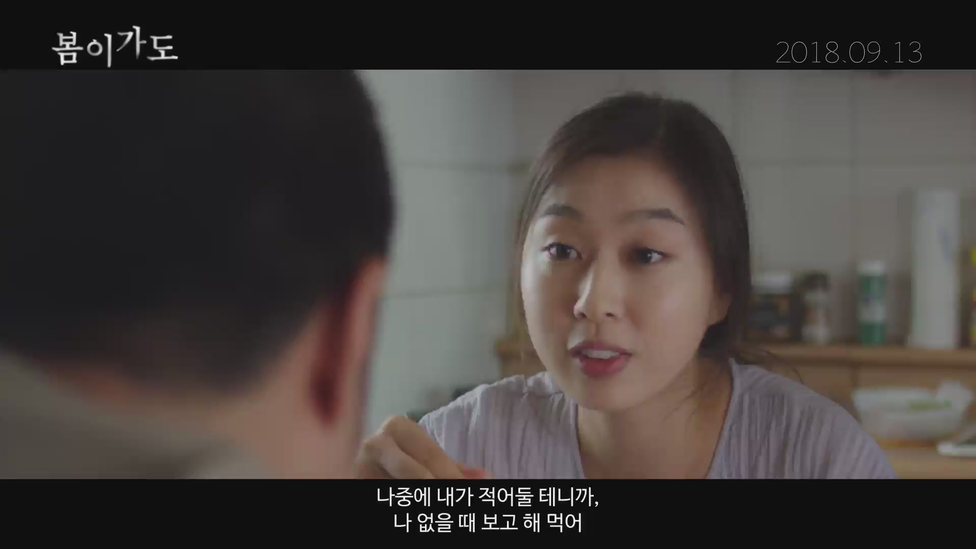 봄이가도[기타]