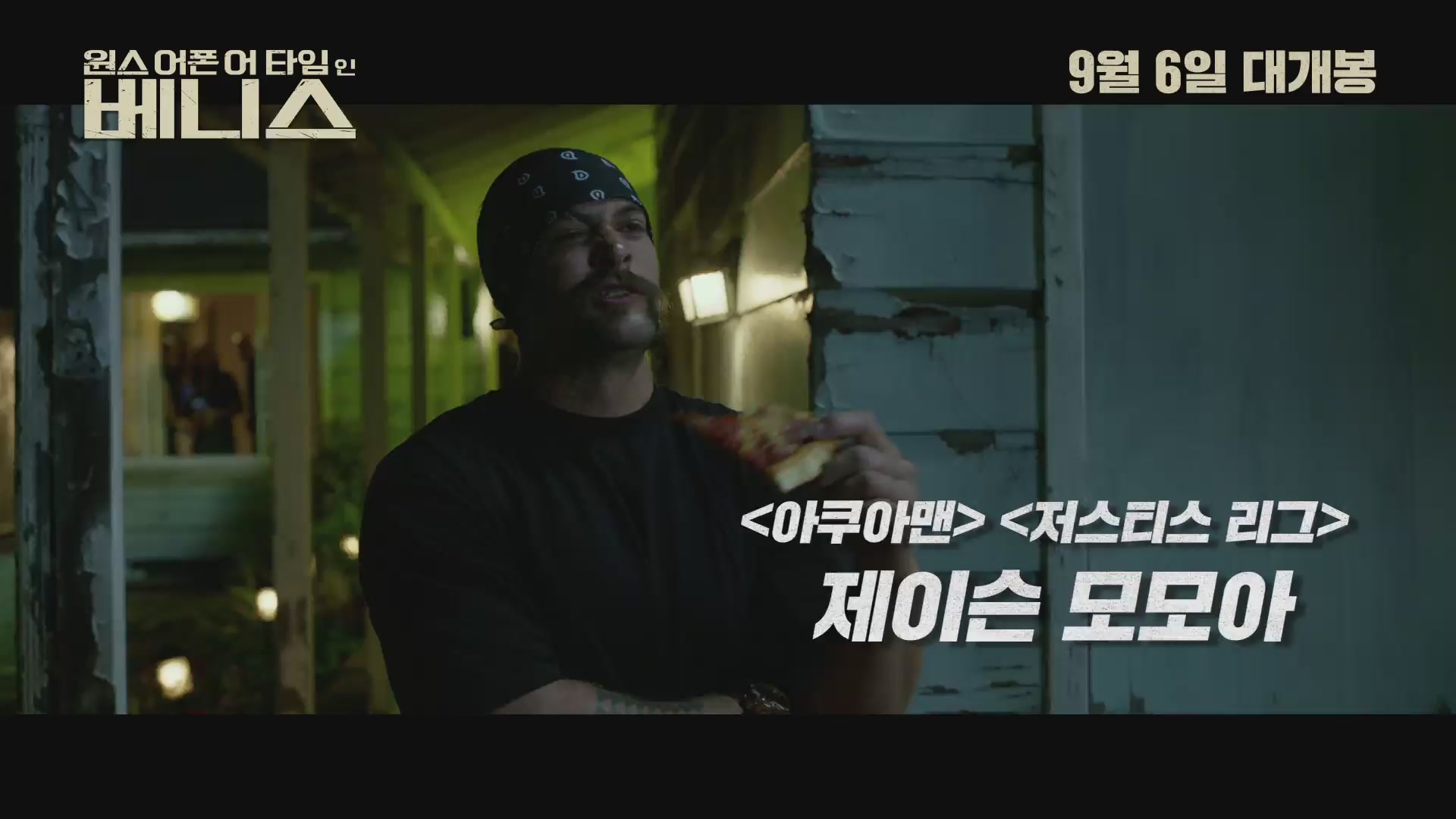 원스 어폰 어 타임 인 베니스[예고편]