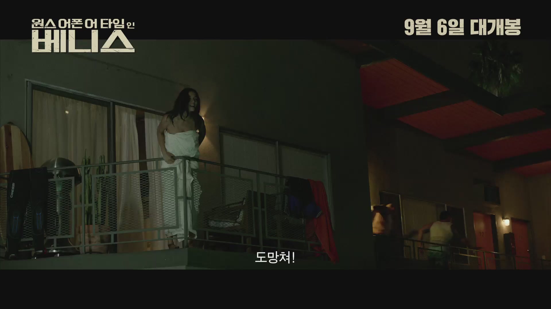 원스 어폰 어 타임 인 베니스[예고편]