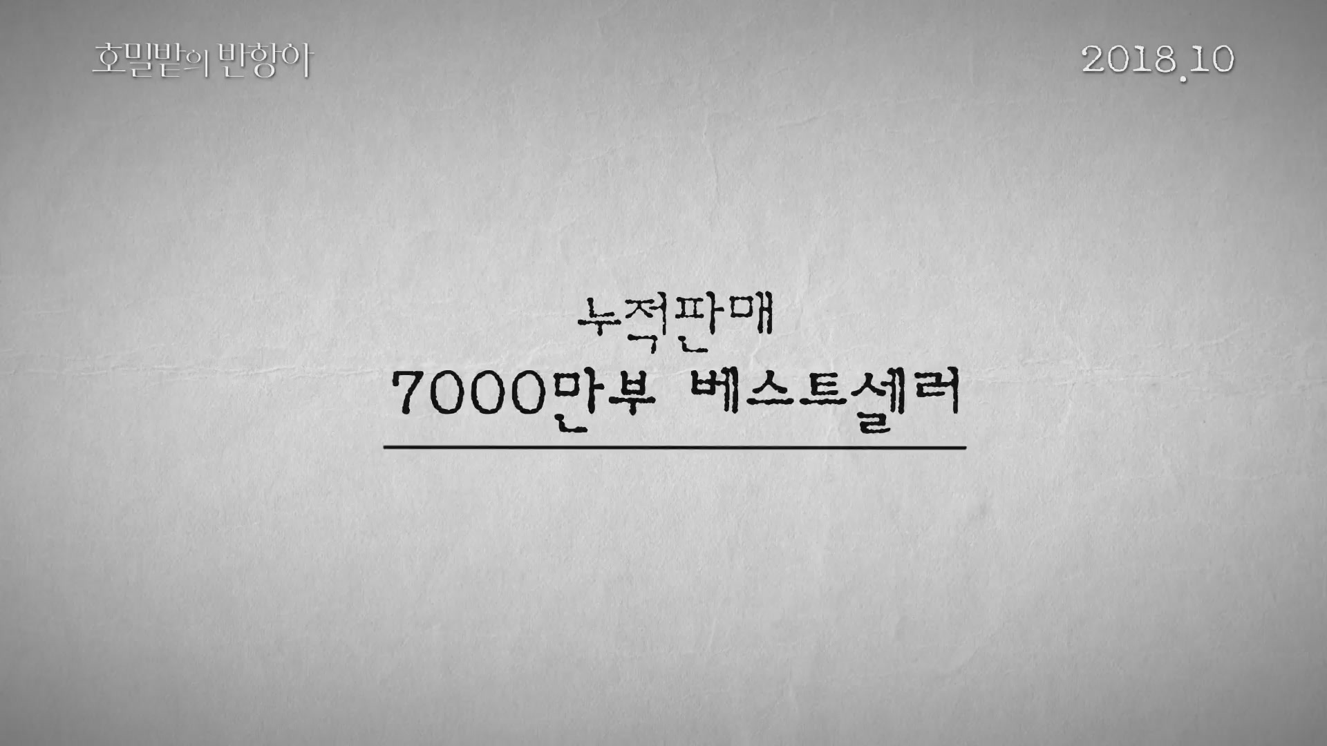 호밀밭의 반항아[예고편]