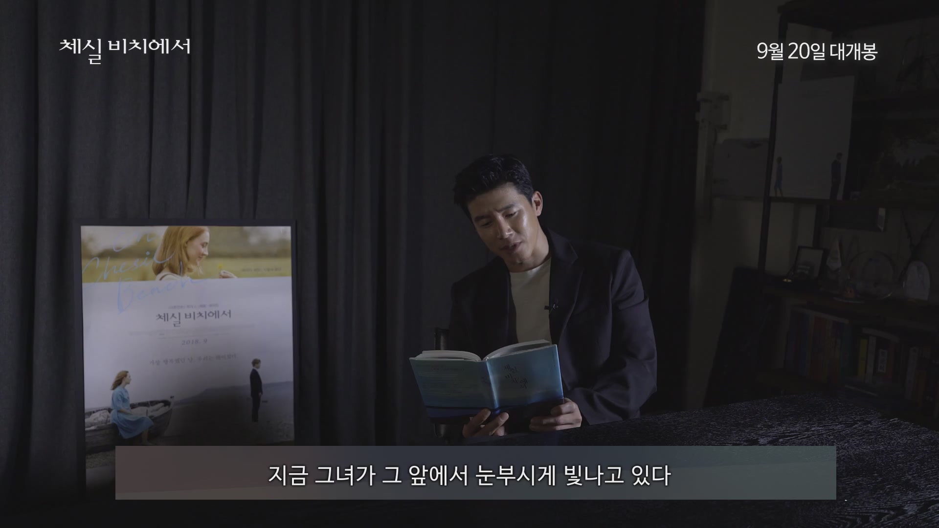 체실 비치에서[기타]