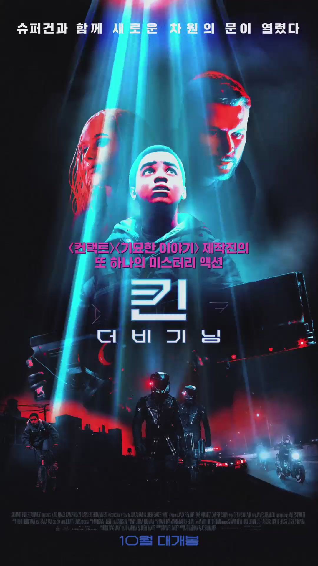 킨: 더 비기닝[기타]