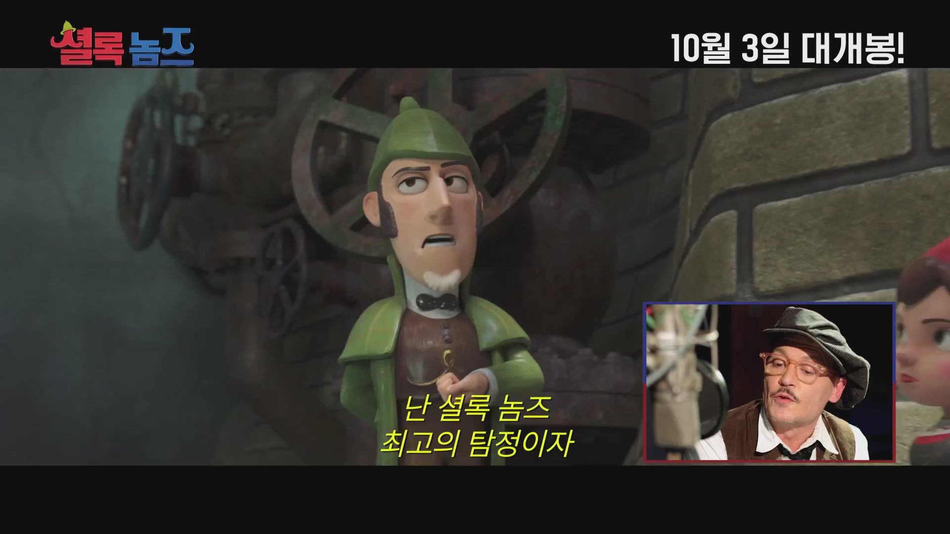 셜록 놈즈[메이킹]