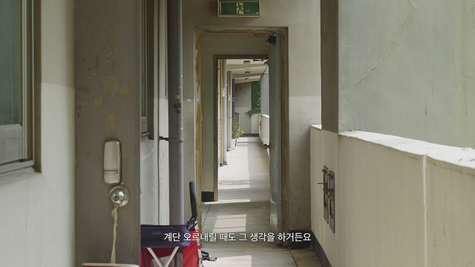 집의 시간들[예고편]