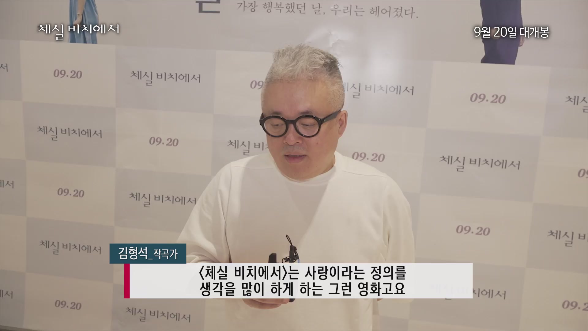 체실 비치에서[기타]