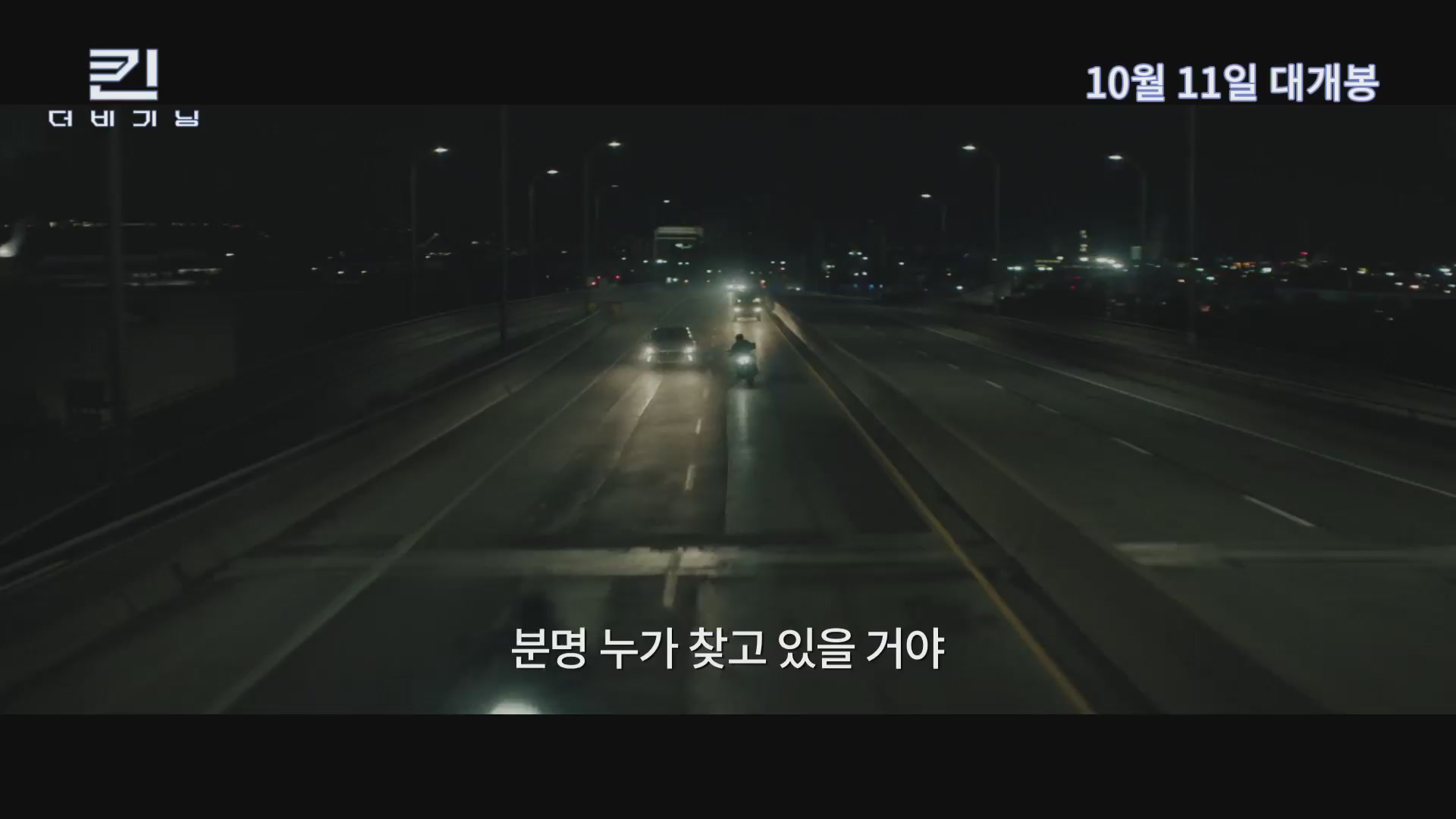 킨: 더 비기닝[기타]