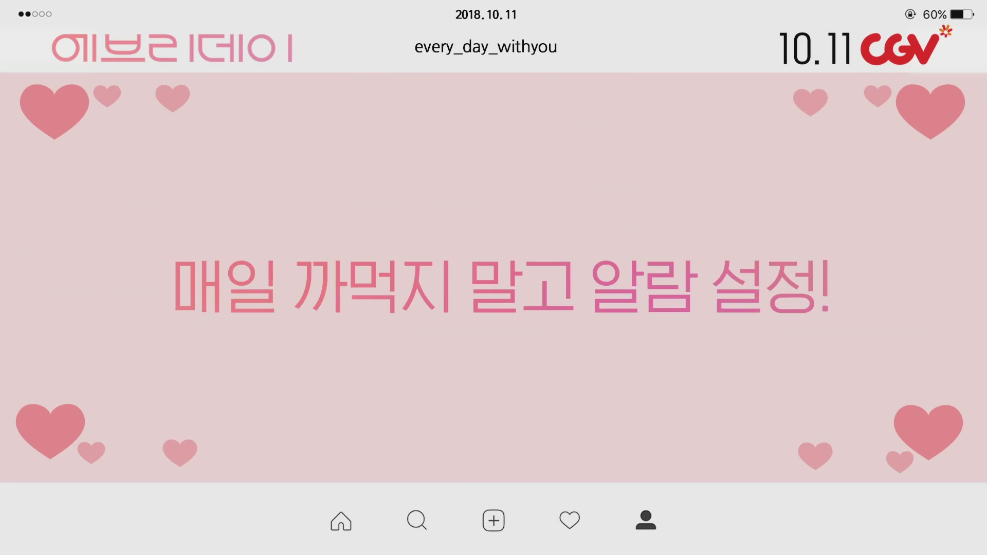 에브리데이[기타]