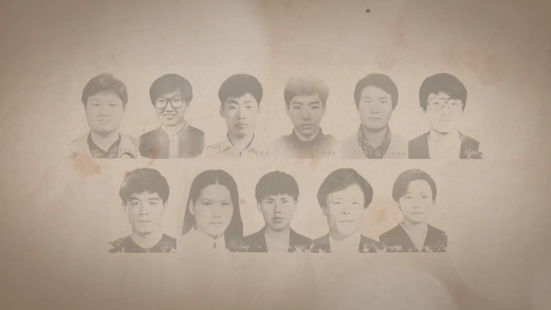 1991, 봄[예고편]