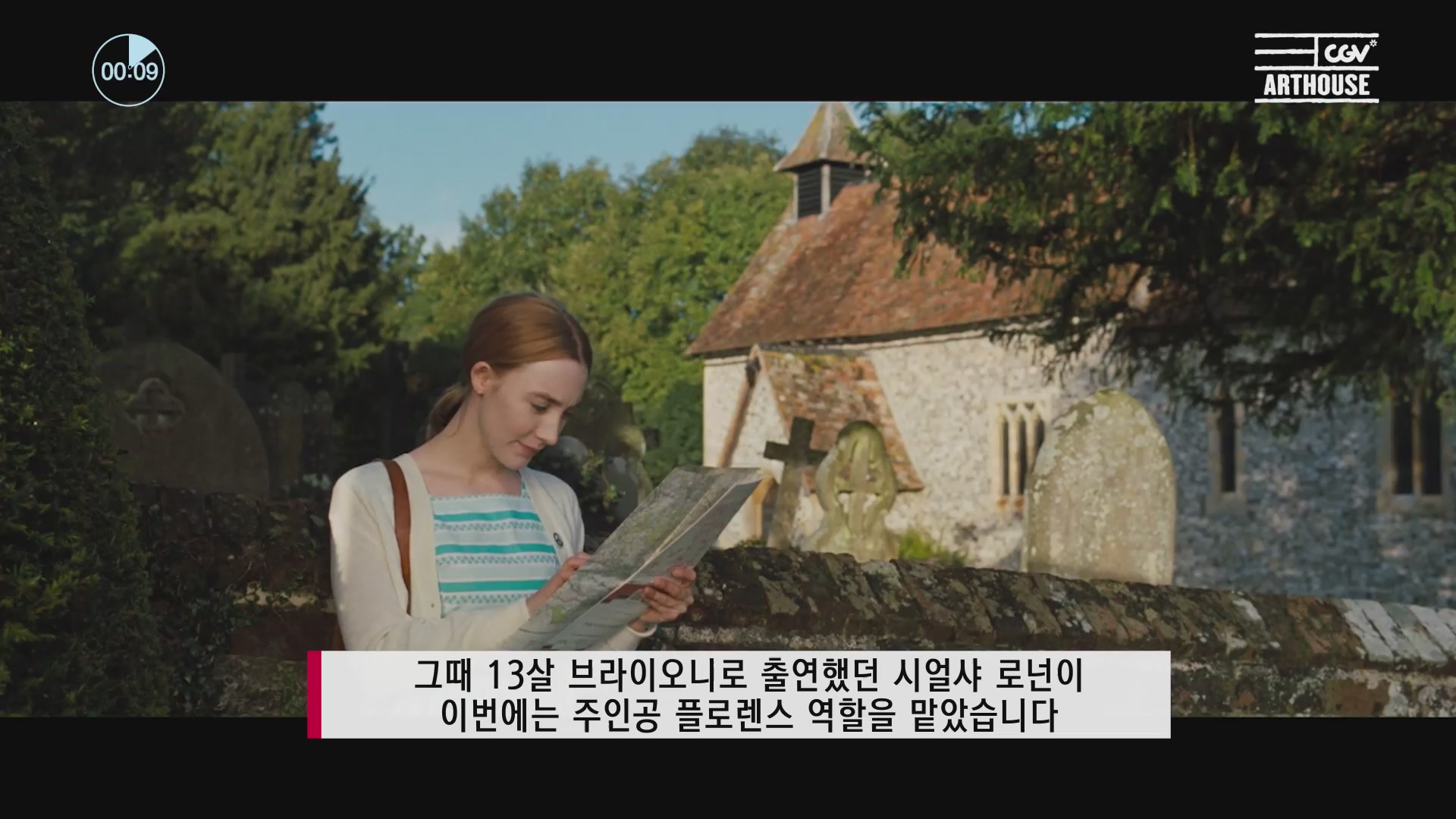 체실 비치에서[영화해설]