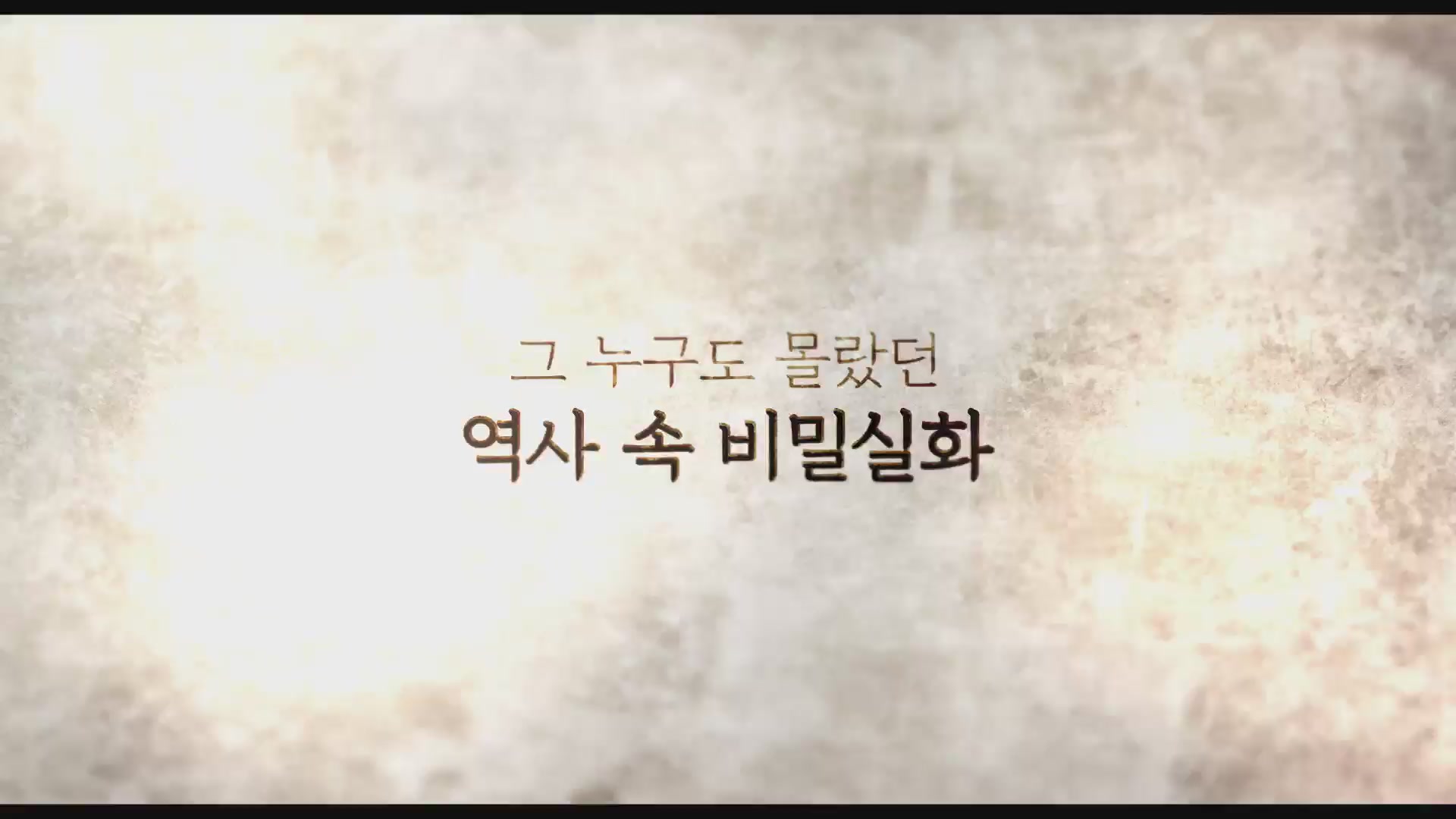 폴란드로 간 아이들[기타]