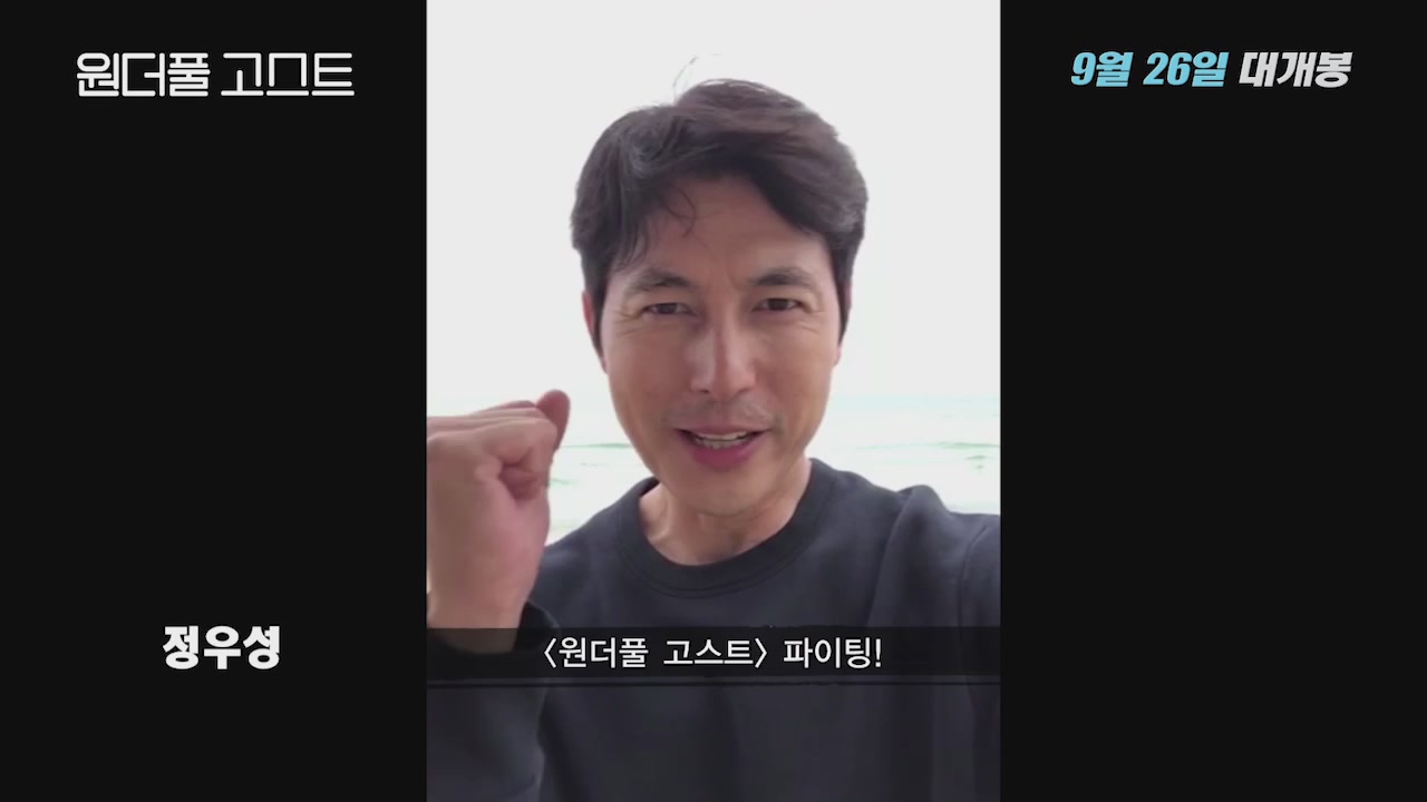 원더풀 고스트[기타]