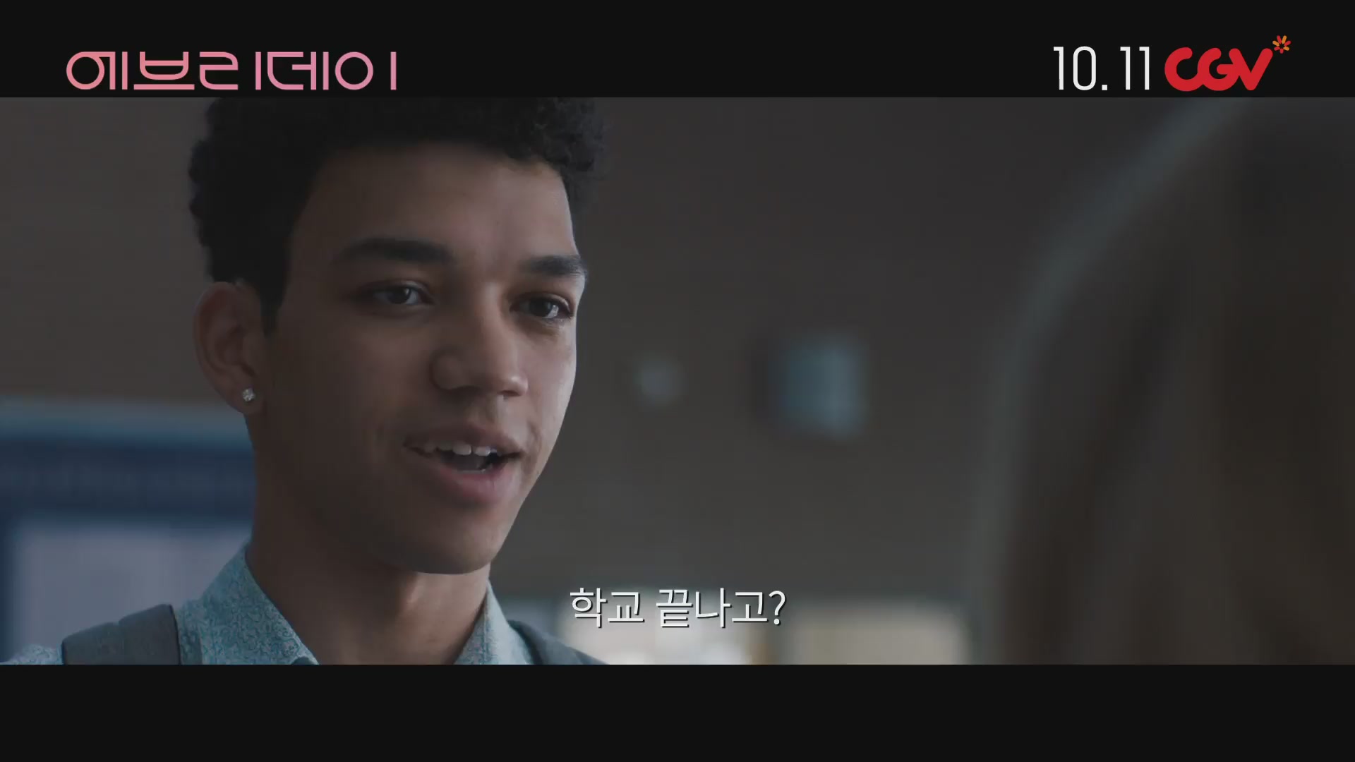 에브리데이[기타]