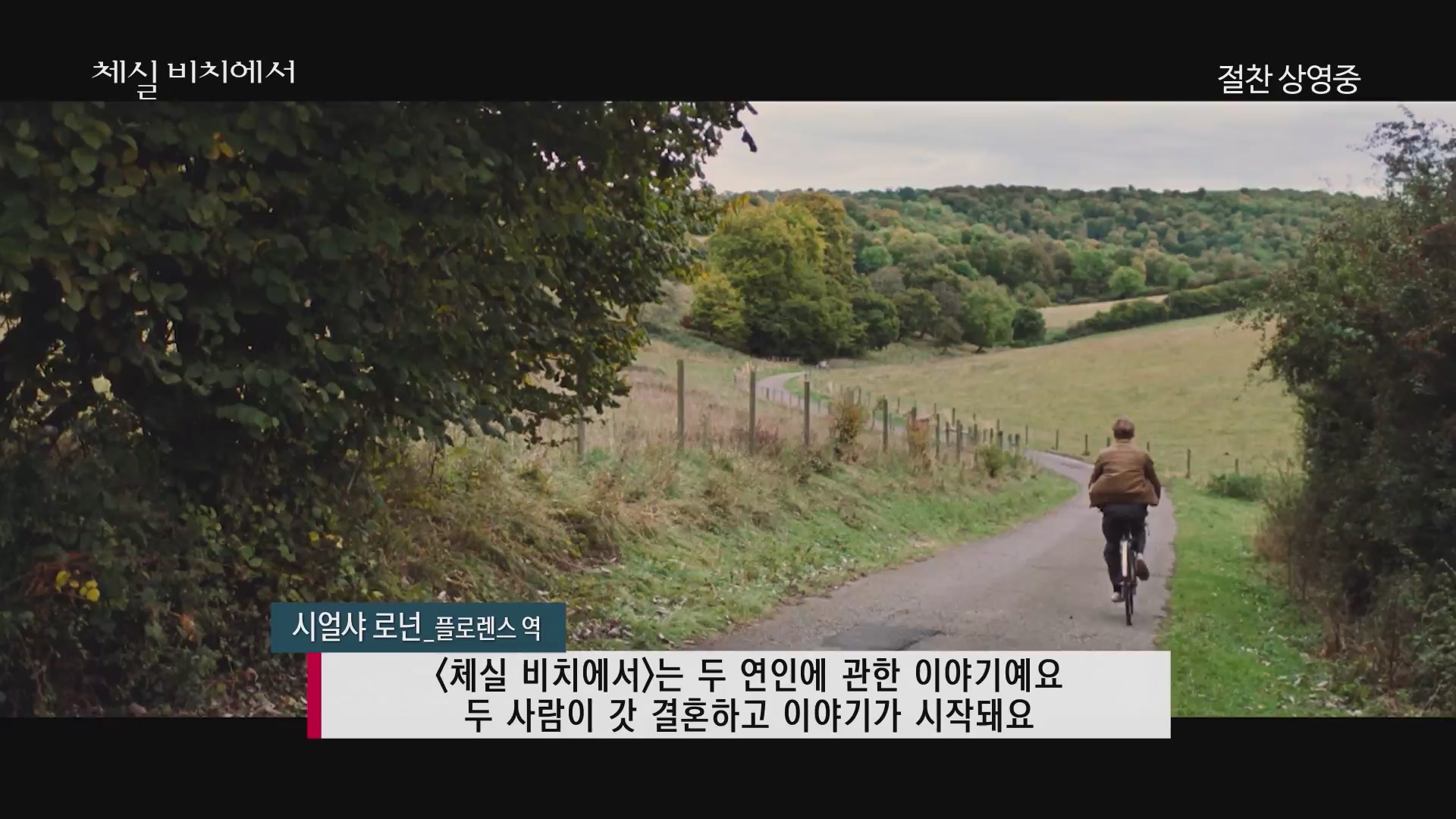 체실 비치에서[기타]