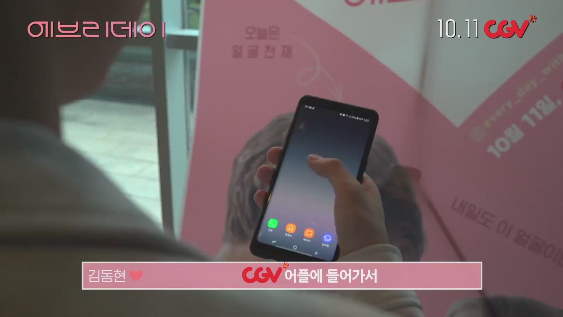 에브리데이[기타]