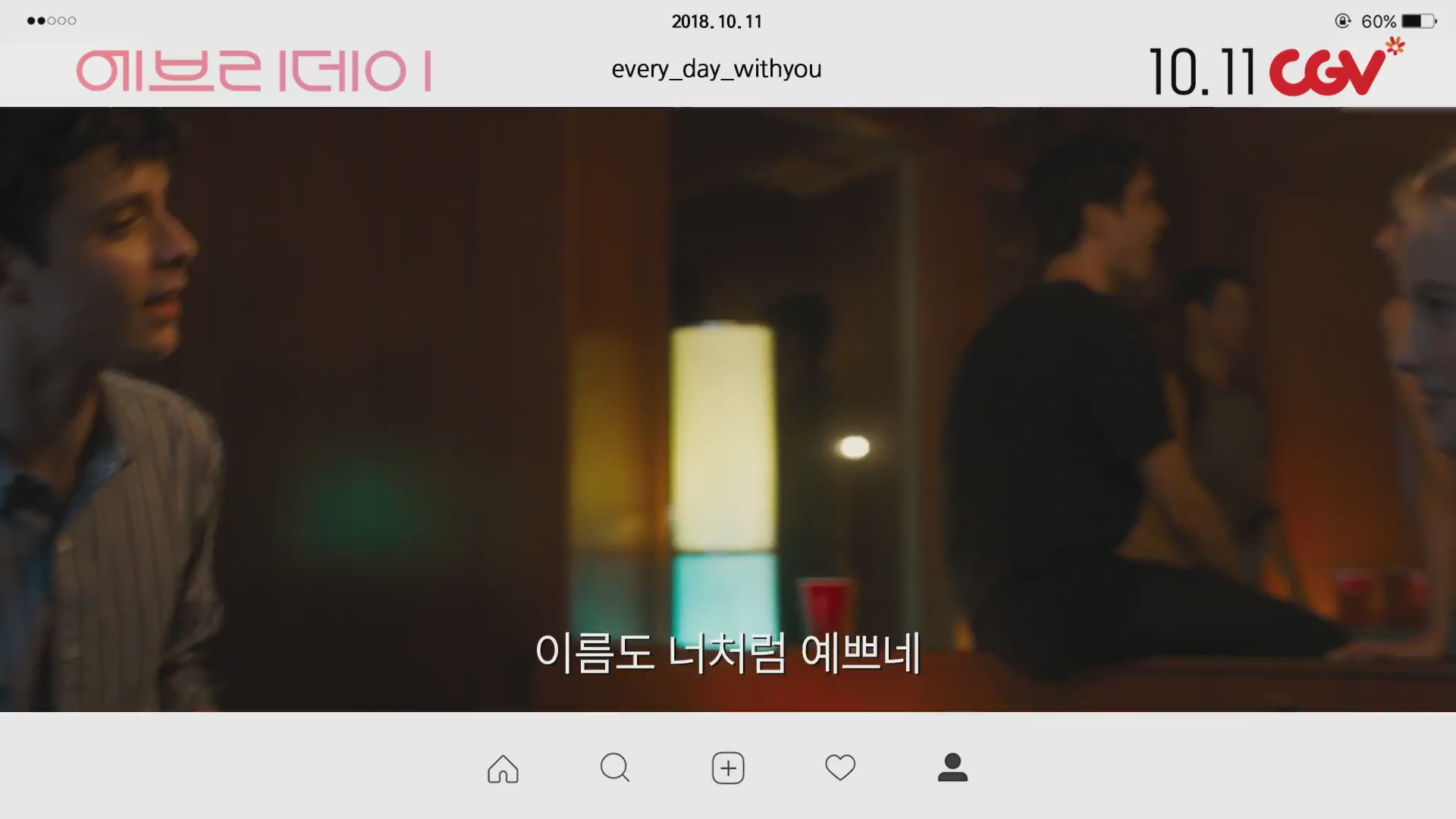 에브리데이[기타]
