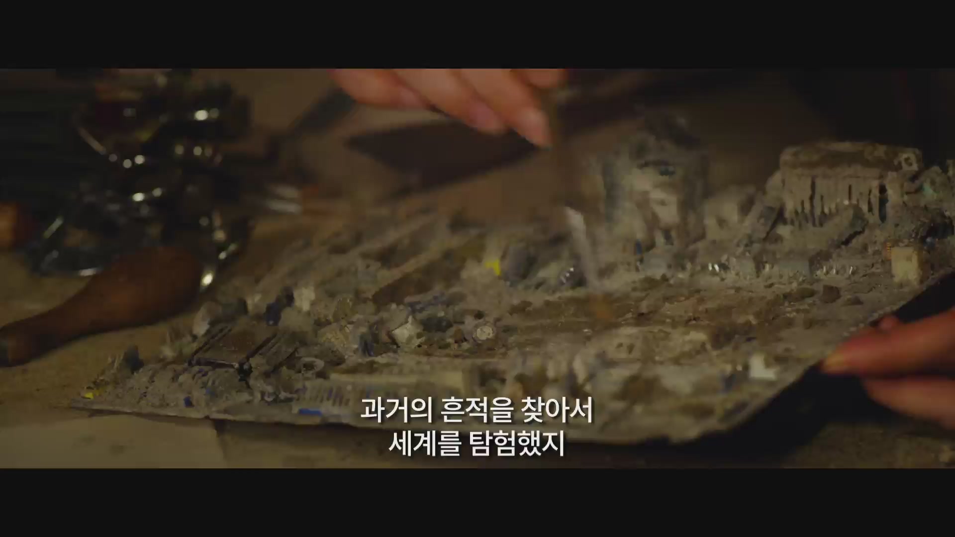 모털 엔진[예고편]