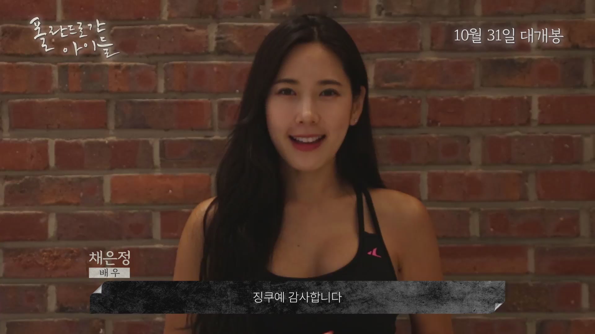 폴란드로 간 아이들[기타]