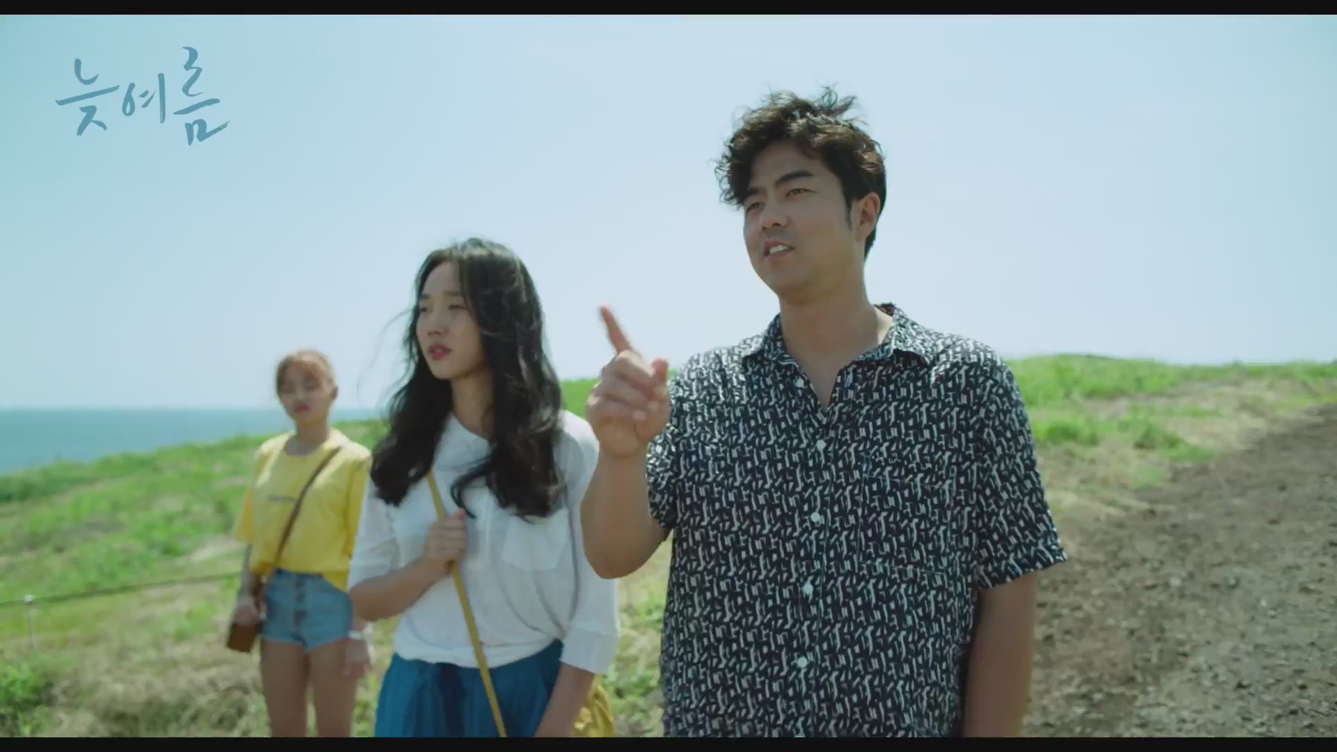 늦여름[뮤직비디오]