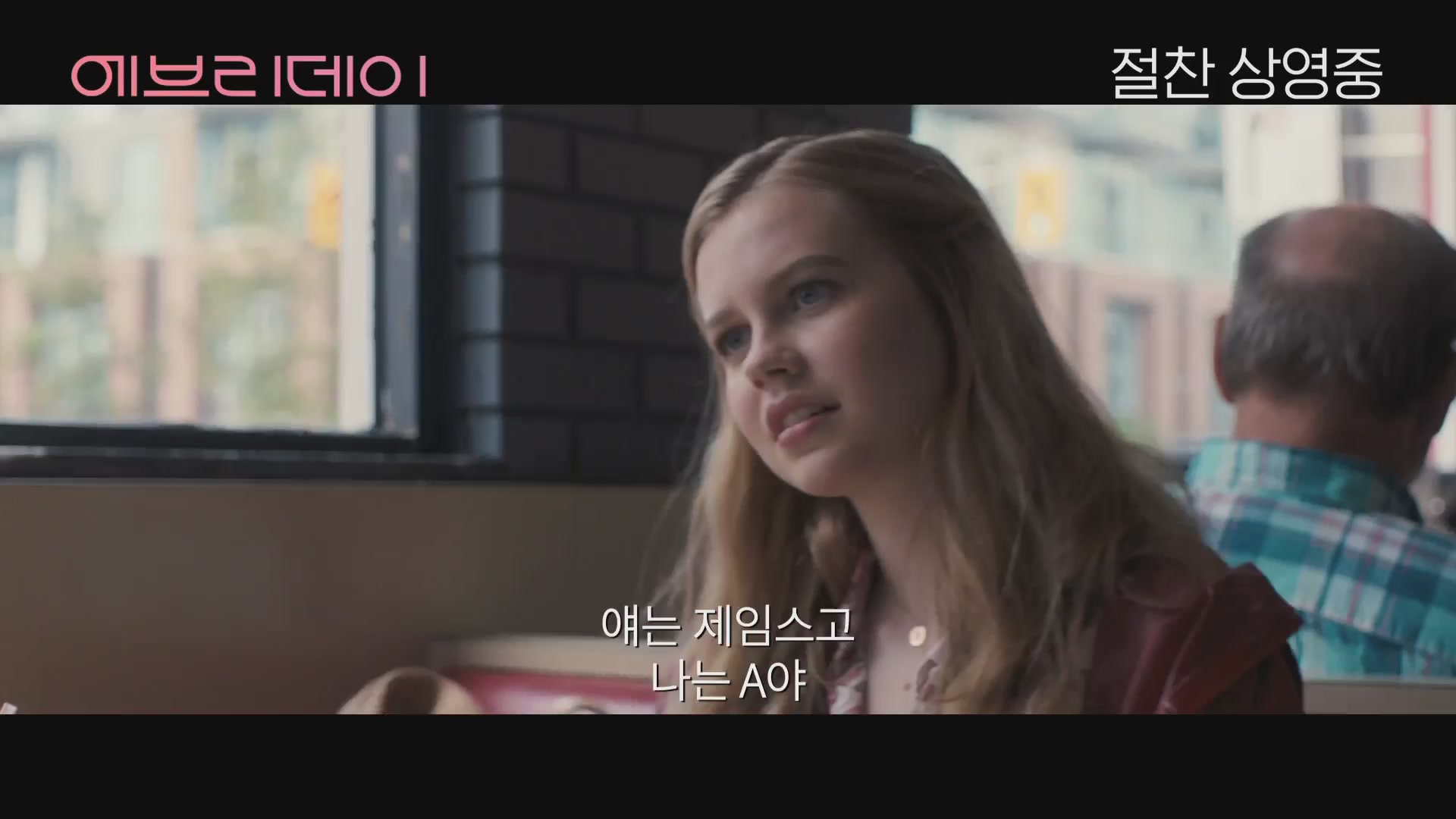 에브리데이[기타]