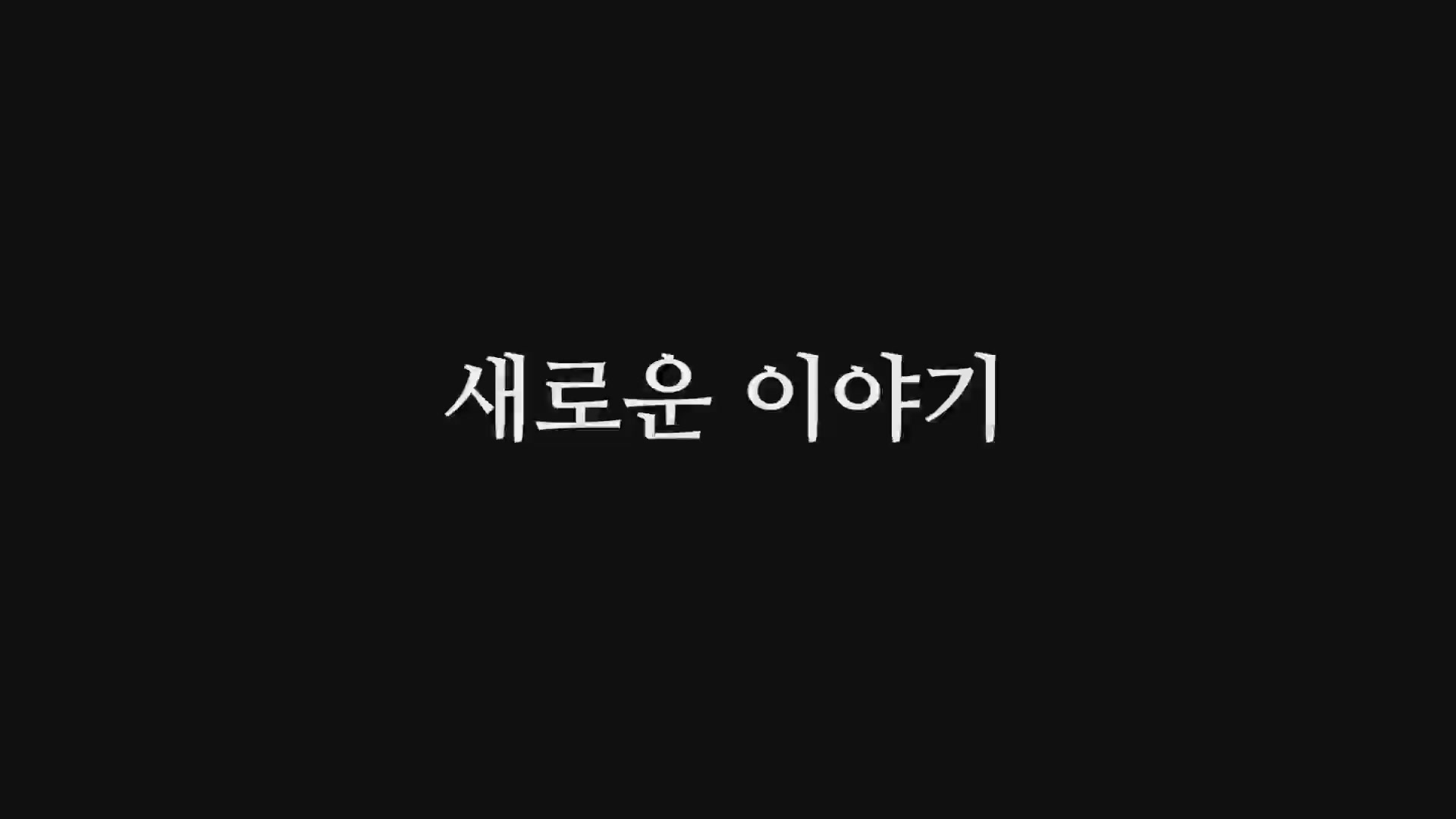 극장판 포켓몬스터 모두의 이야기[예고편]