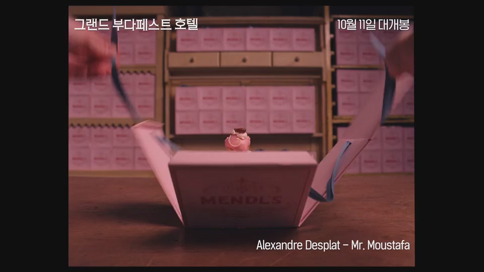그랜드 부다페스트 호텔[뮤직비디오]