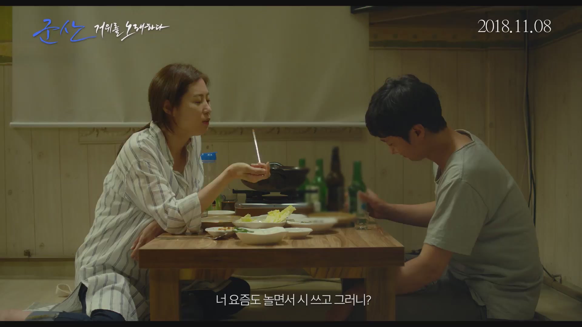 군산: 거위를 노래하다[예고편]