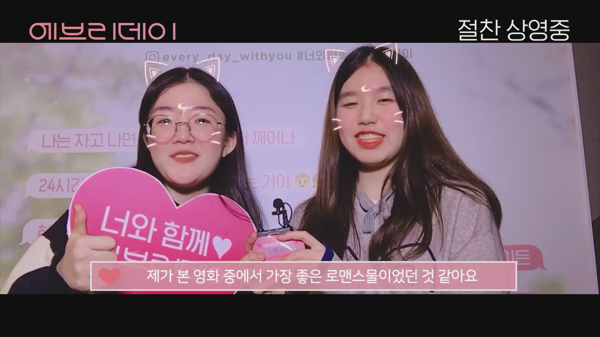 에브리데이[기타]