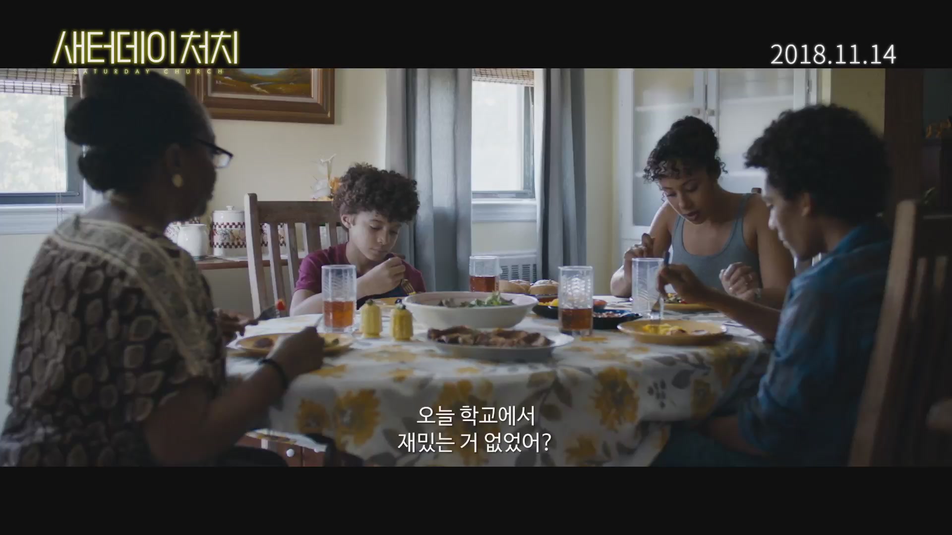 새터데이 처치[예고편]