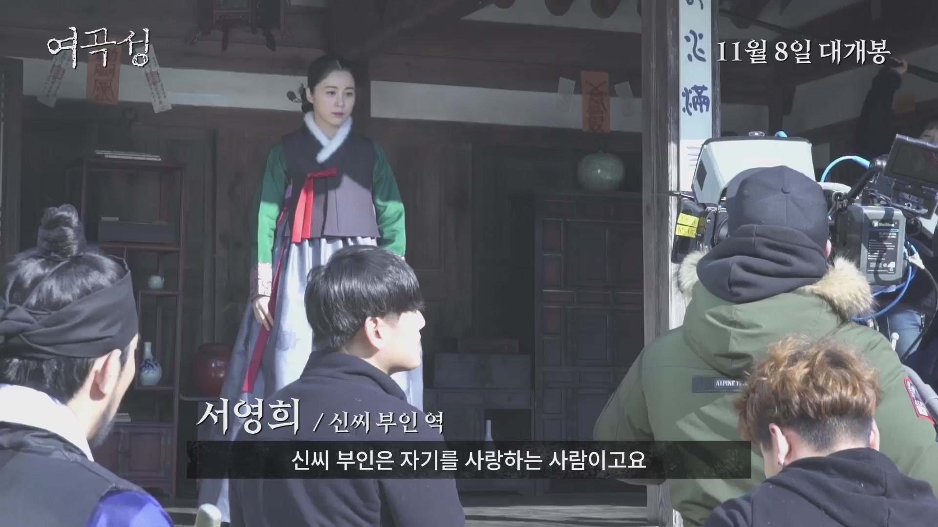 여곡성[예고편]