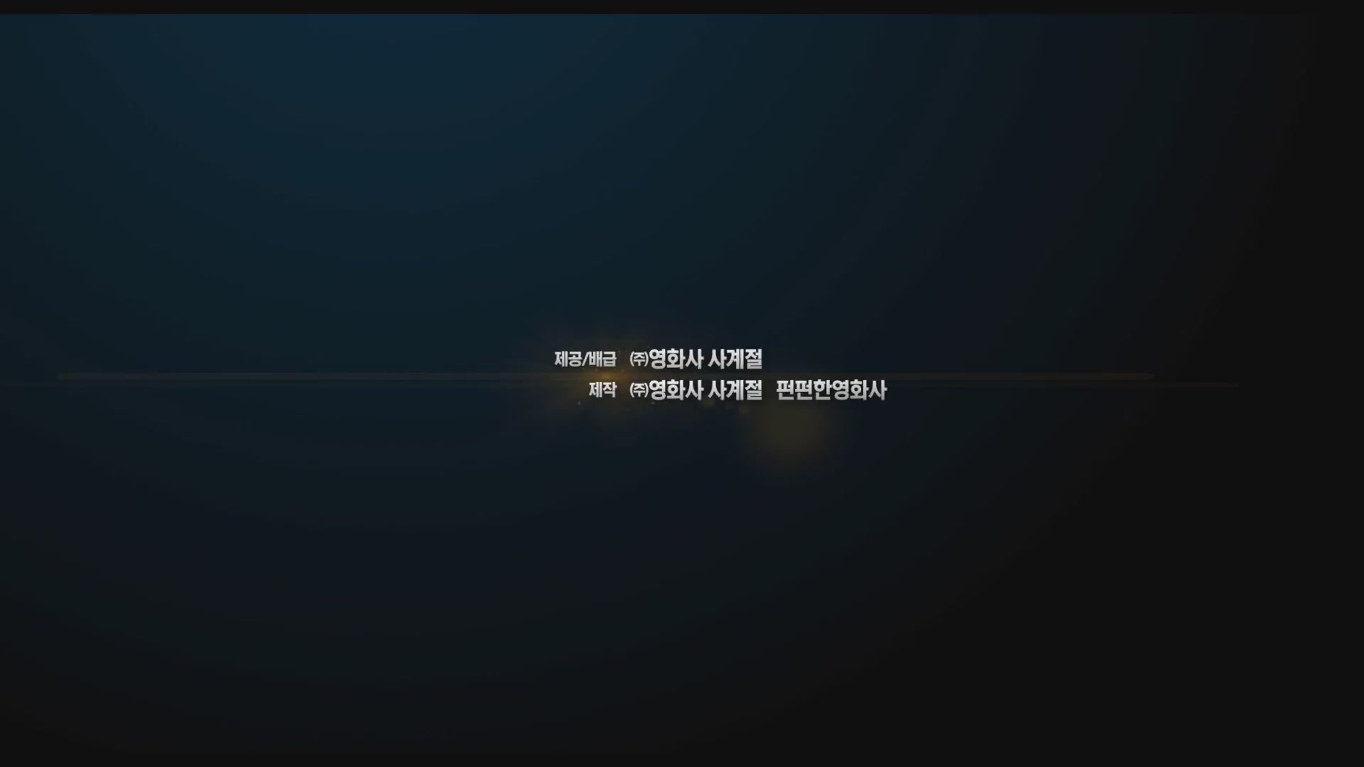 짱[예고편]